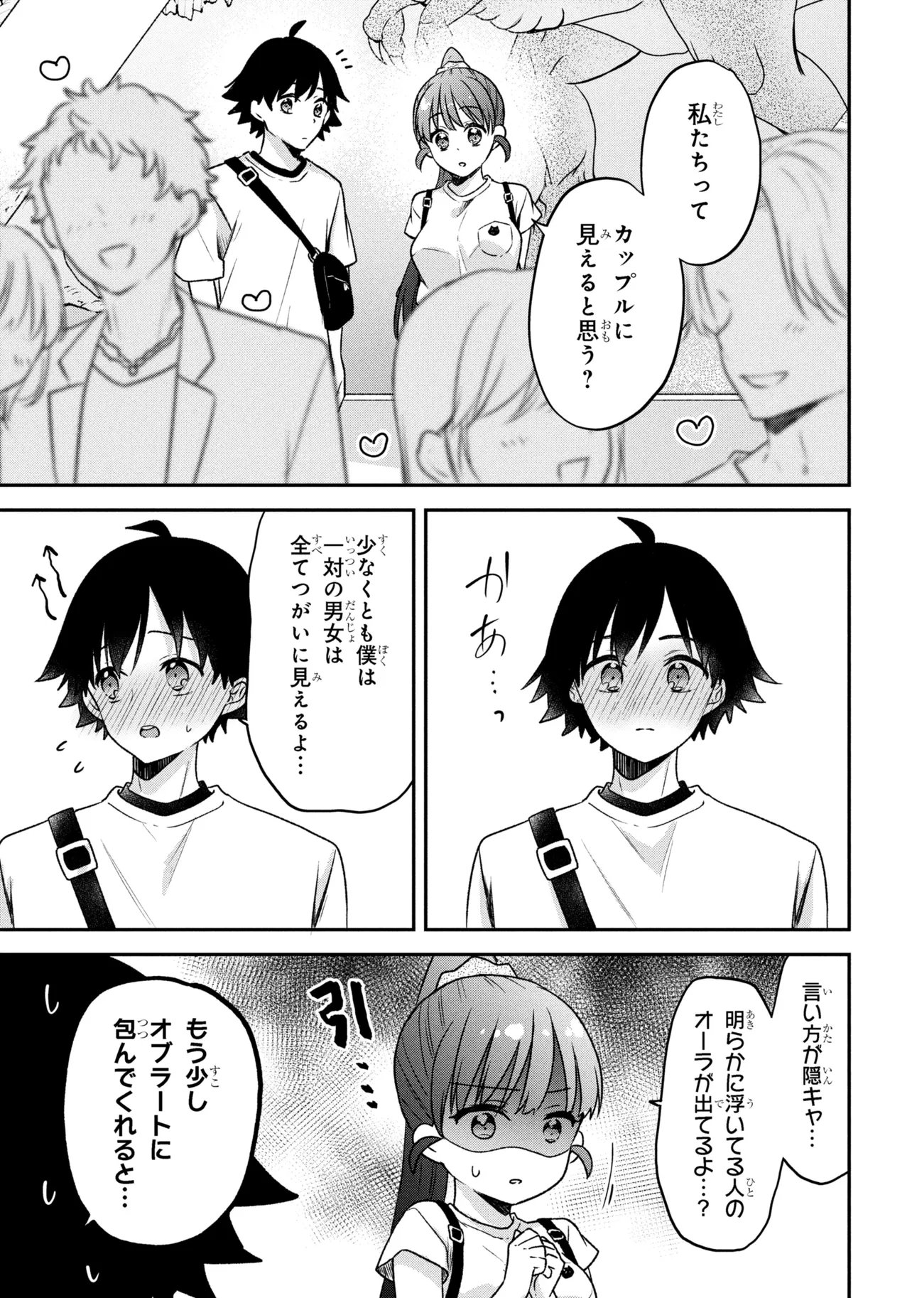 Tsukkomi-machi no Machino-san Chap 12 - Next Chap 13