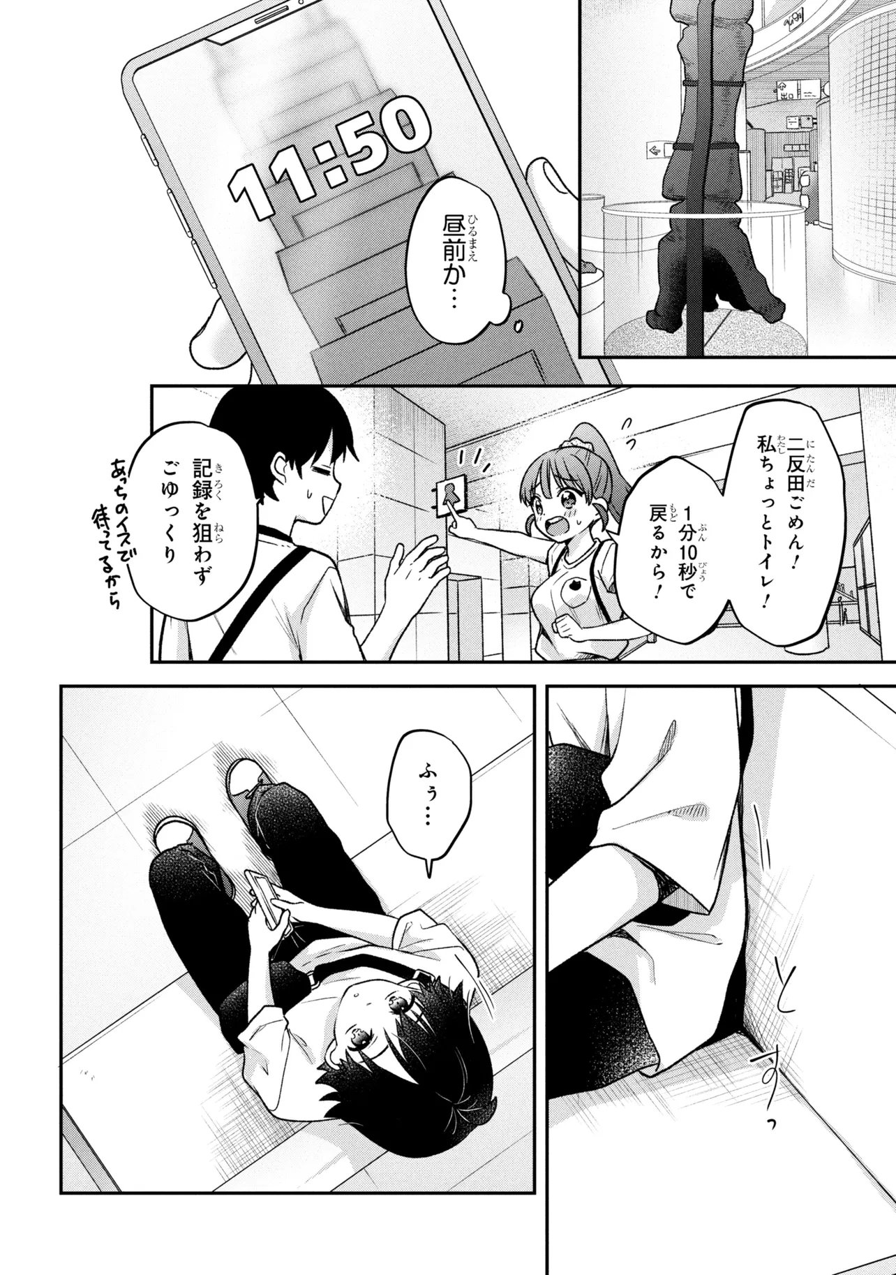 Tsukkomi-machi no Machino-san Chap 12 - Next Chap 13