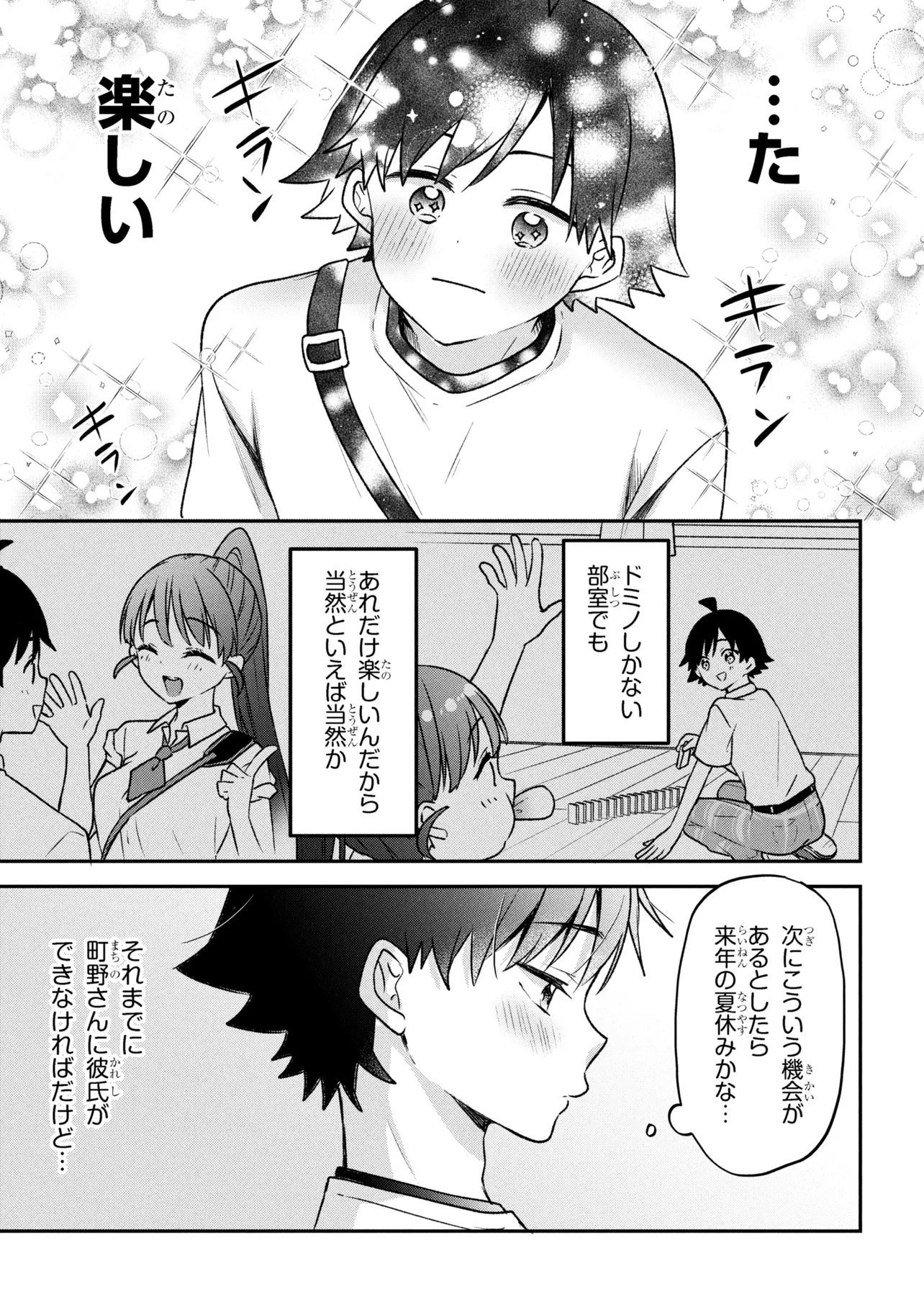 Tsukkomi-machi no Machino-san Chap 12 - Next Chap 13