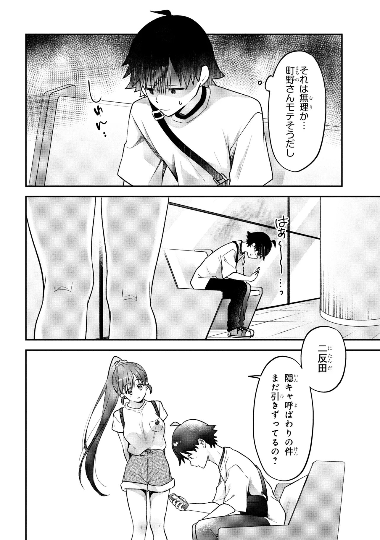 Tsukkomi-machi no Machino-san Chap 12 - Next Chap 13