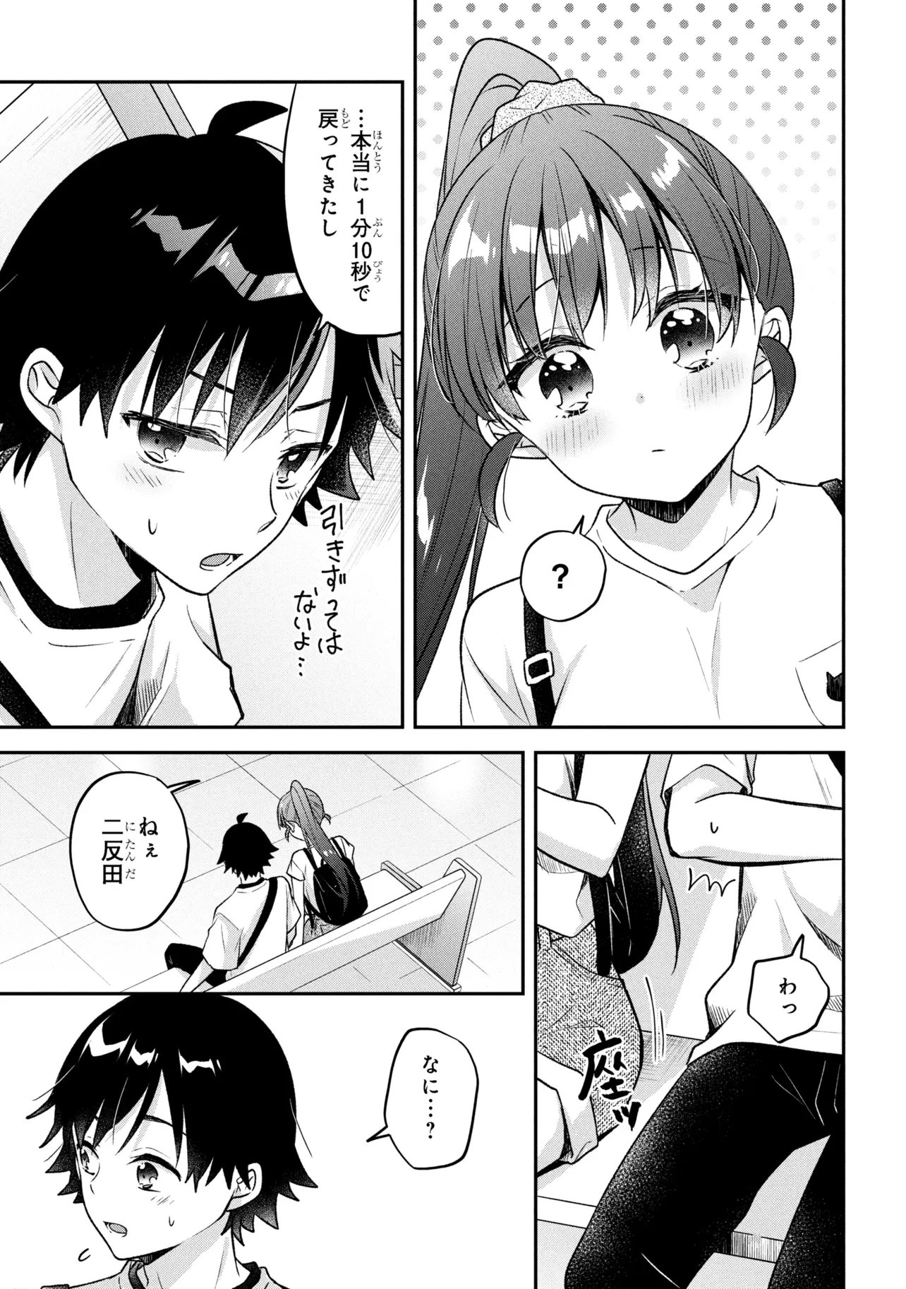 Tsukkomi-machi no Machino-san Chap 12 - Next Chap 13