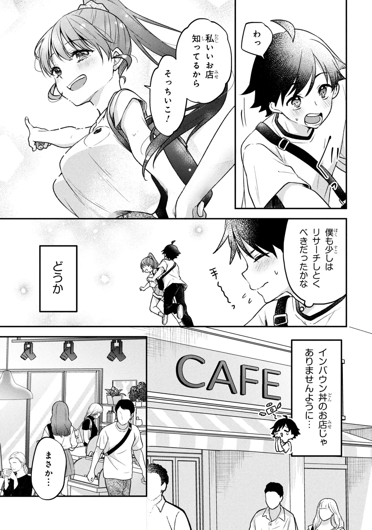 Tsukkomi-machi no Machino-san Chap 12 - Next Chap 13