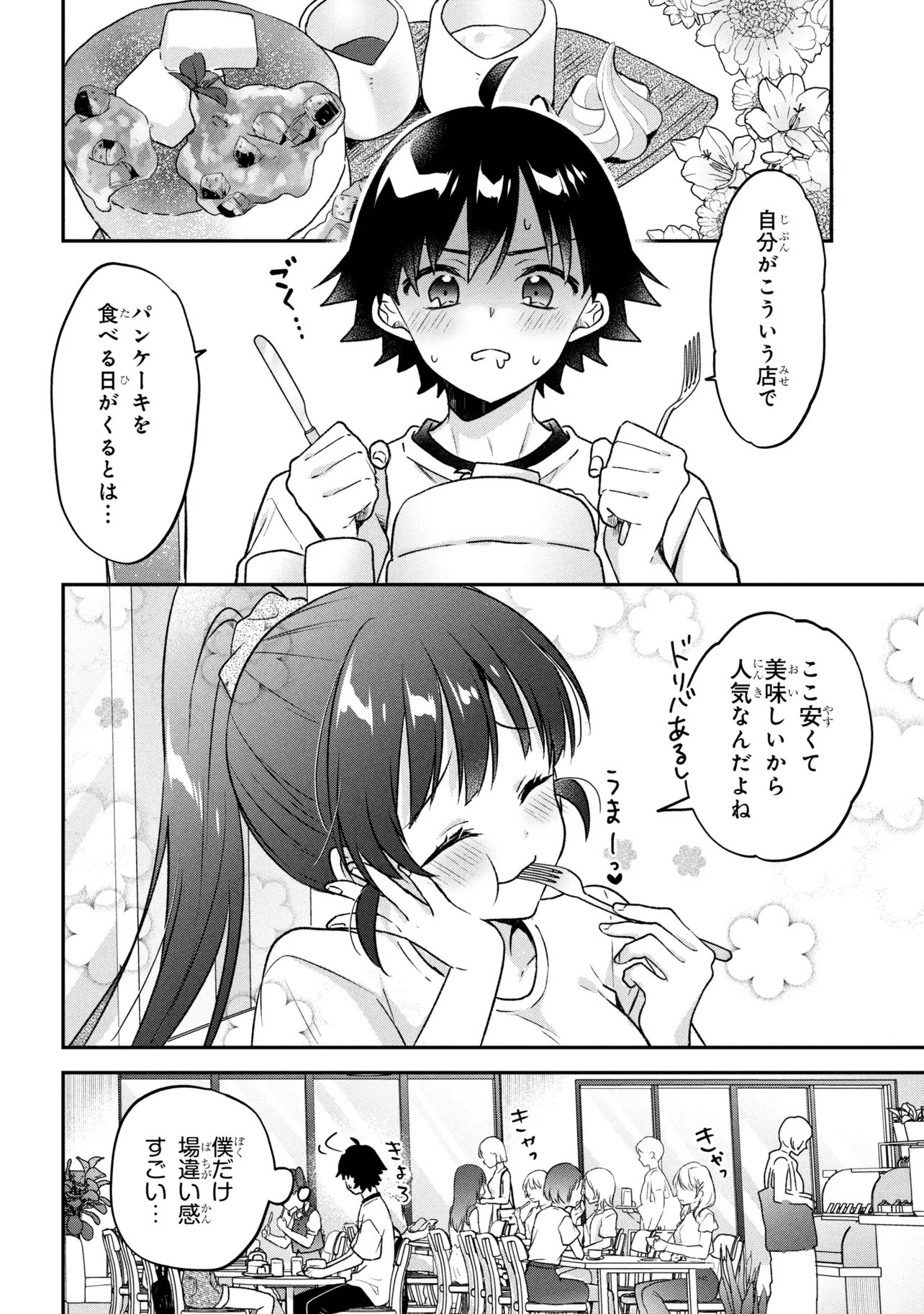 Tsukkomi-machi no Machino-san Chap 12 - Next Chap 13