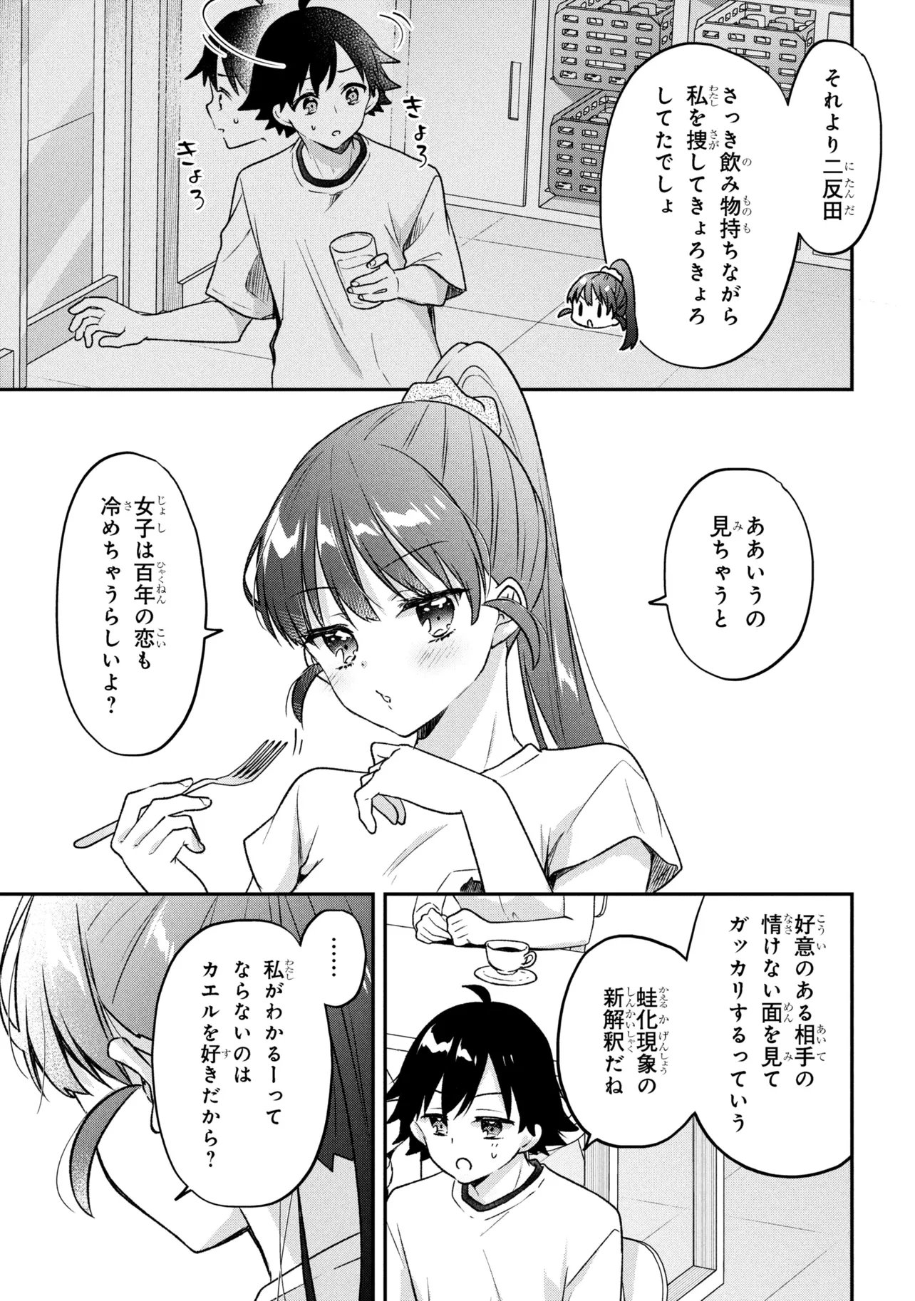 Tsukkomi-machi no Machino-san Chap 12 - Next Chap 13