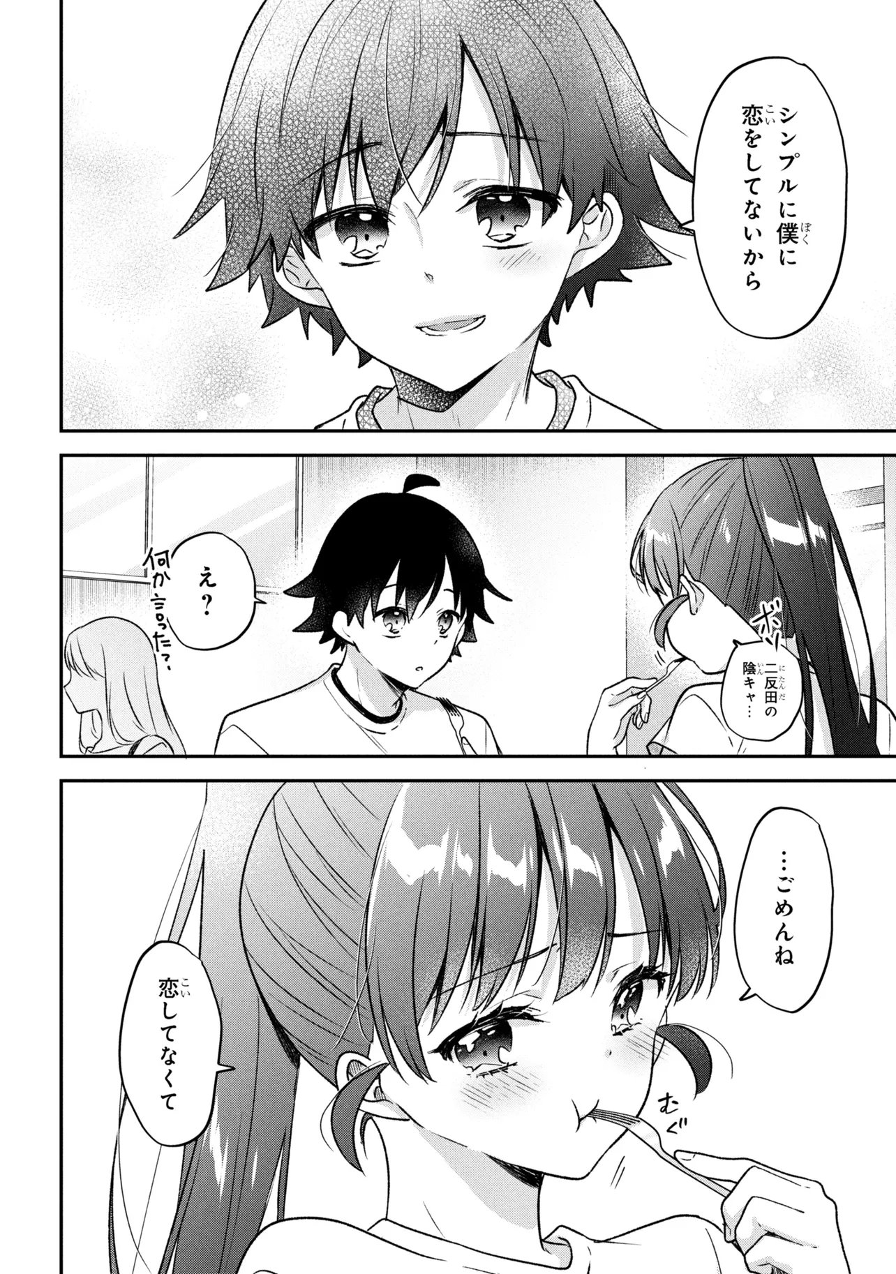 Tsukkomi-machi no Machino-san Chap 12 - Next Chap 13