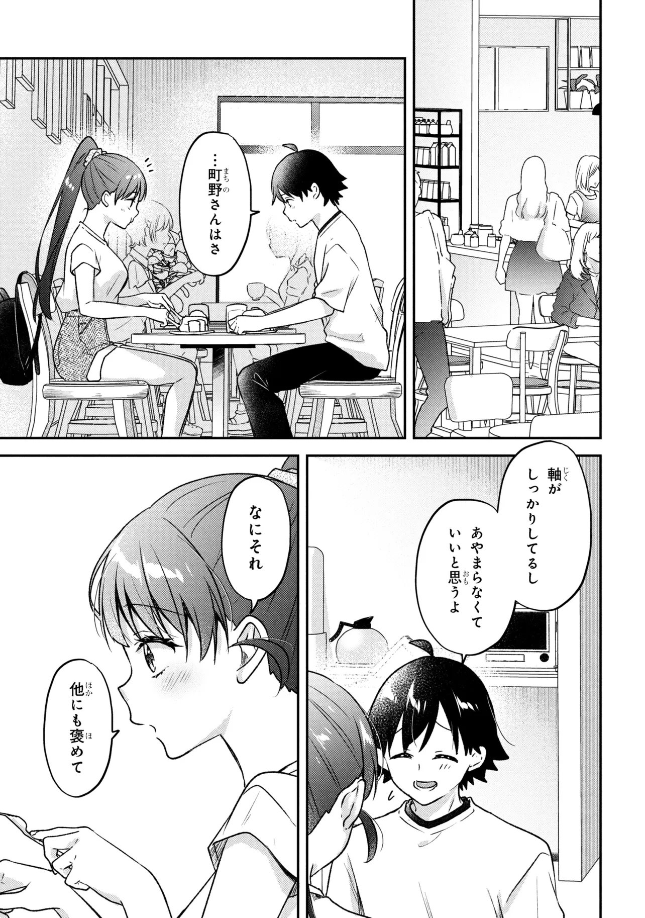 Tsukkomi-machi no Machino-san Chap 12 - Next Chap 13