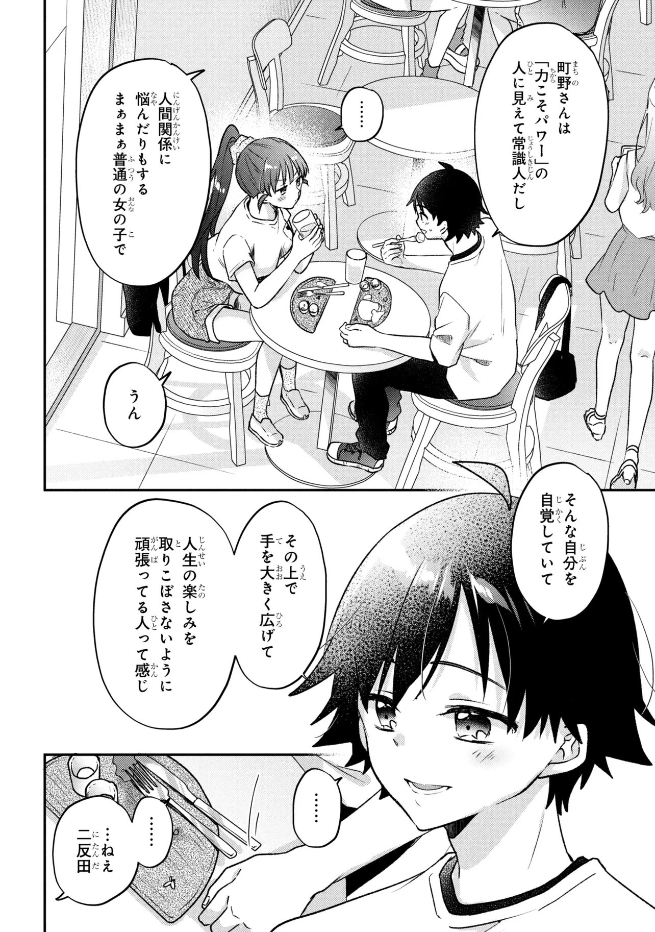 Tsukkomi-machi no Machino-san Chap 12 - Next Chap 13