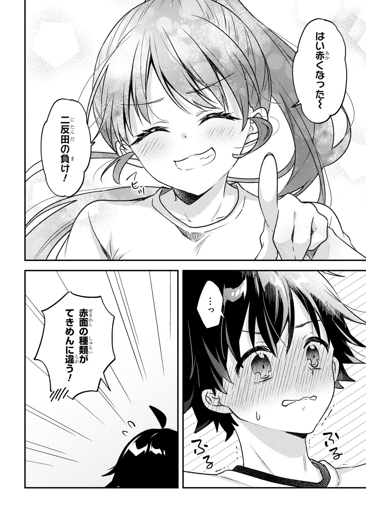 Tsukkomi-machi no Machino-san Chap 12 - Next Chap 13