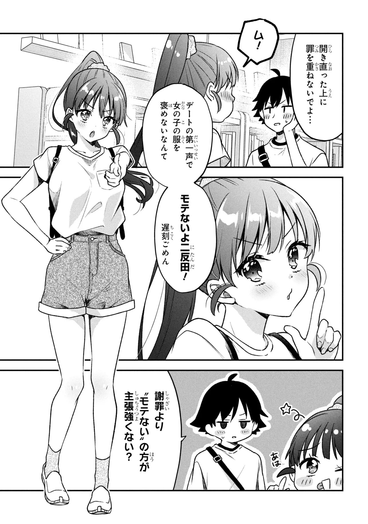 Tsukkomi-machi no Machino-san Chap 12 - Next Chap 13