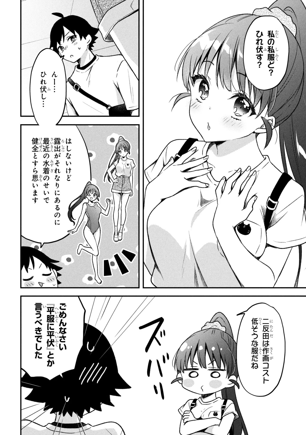 Tsukkomi-machi no Machino-san Chap 12 - Next Chap 13