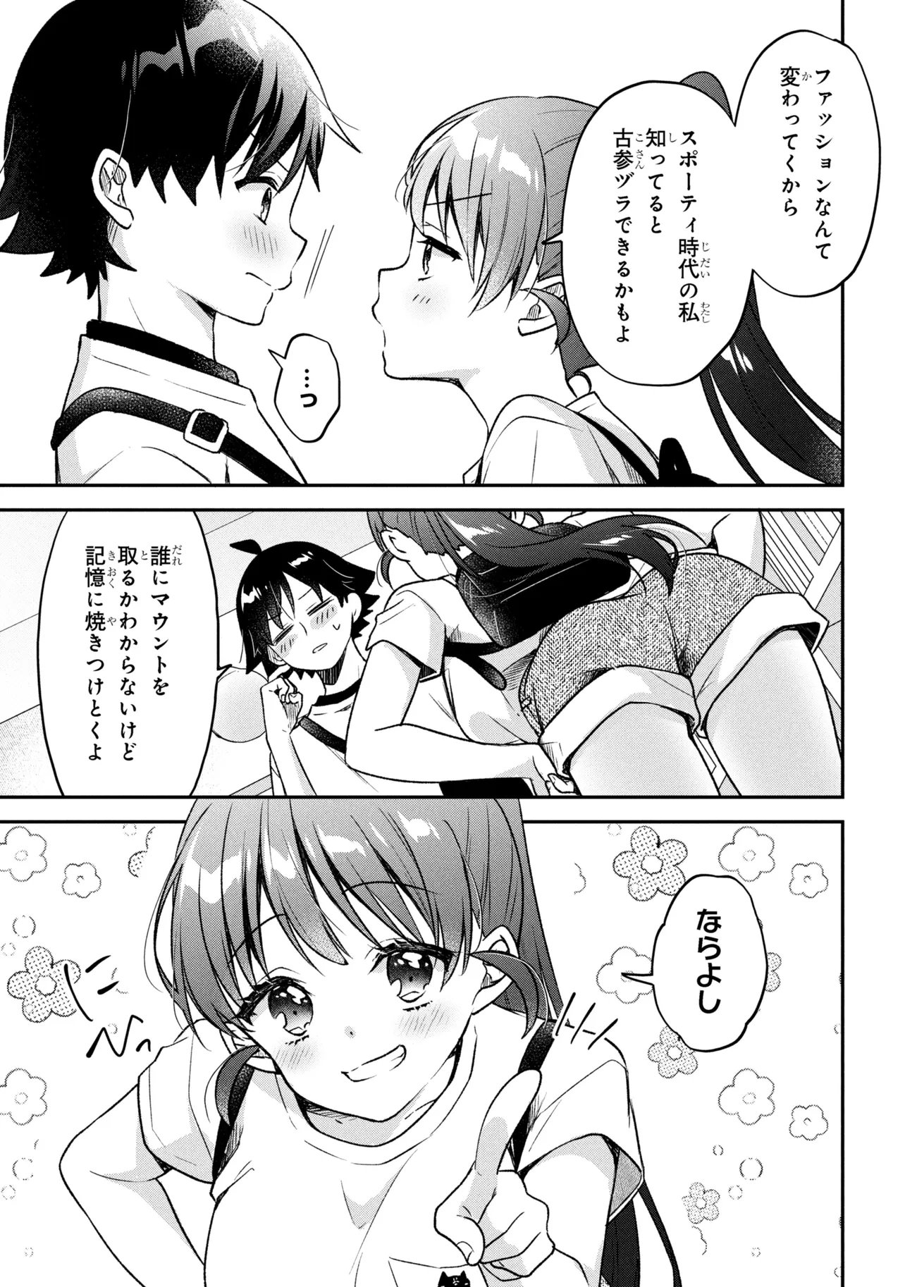 Tsukkomi-machi no Machino-san Chap 12 - Next Chap 13