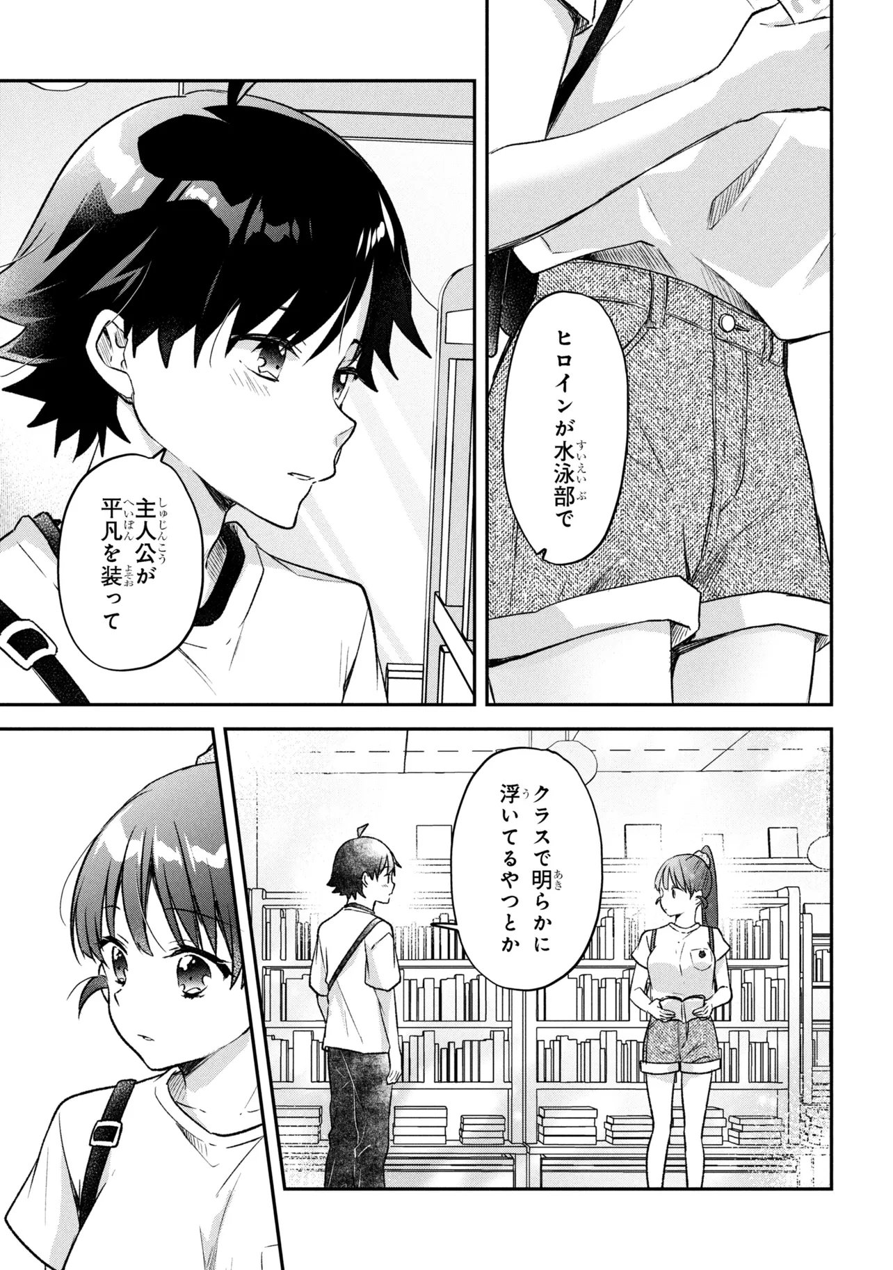 Tsukkomi-machi no Machino-san Chap 12 - Next Chap 13