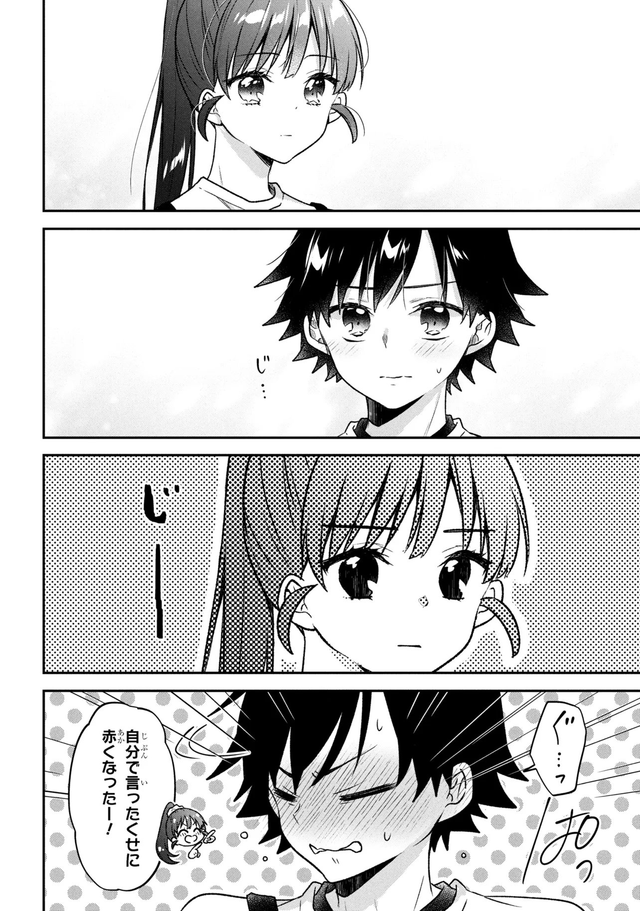 Tsukkomi-machi no Machino-san Chap 12 - Next Chap 13