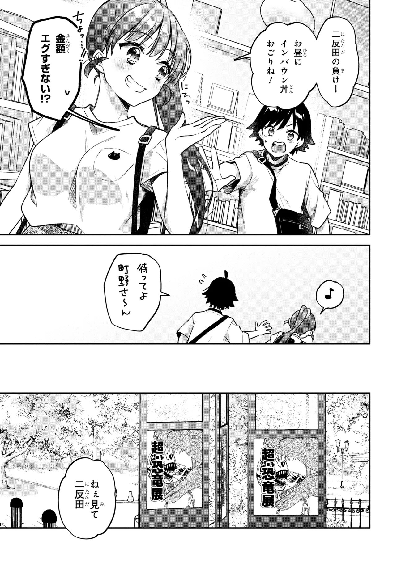 Tsukkomi-machi no Machino-san Chap 12 - Next Chap 13