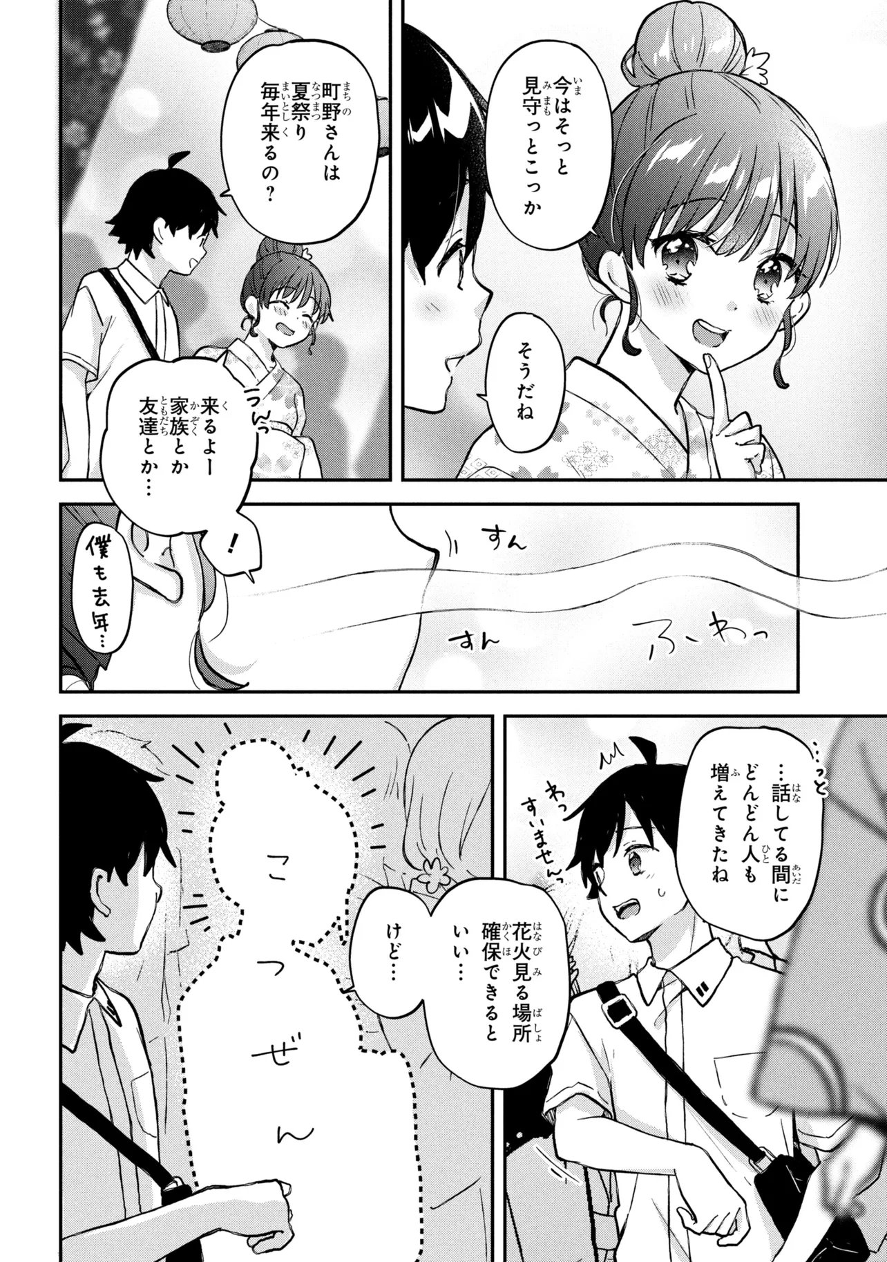 Tsukkomi-machi no Machino-san Chap 13 - Next Chap 14