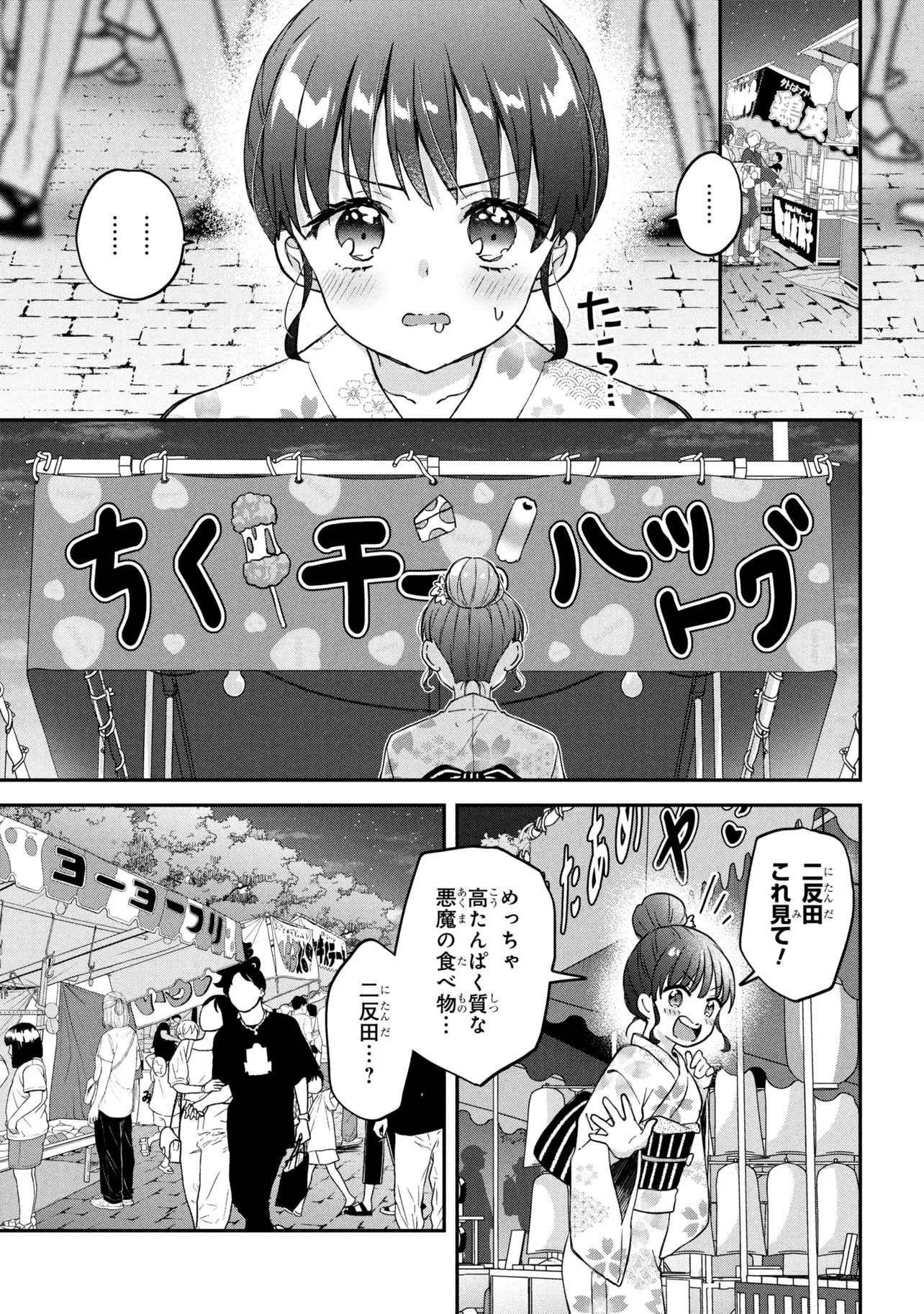 Tsukkomi-machi no Machino-san Chap 13 - Next Chap 14