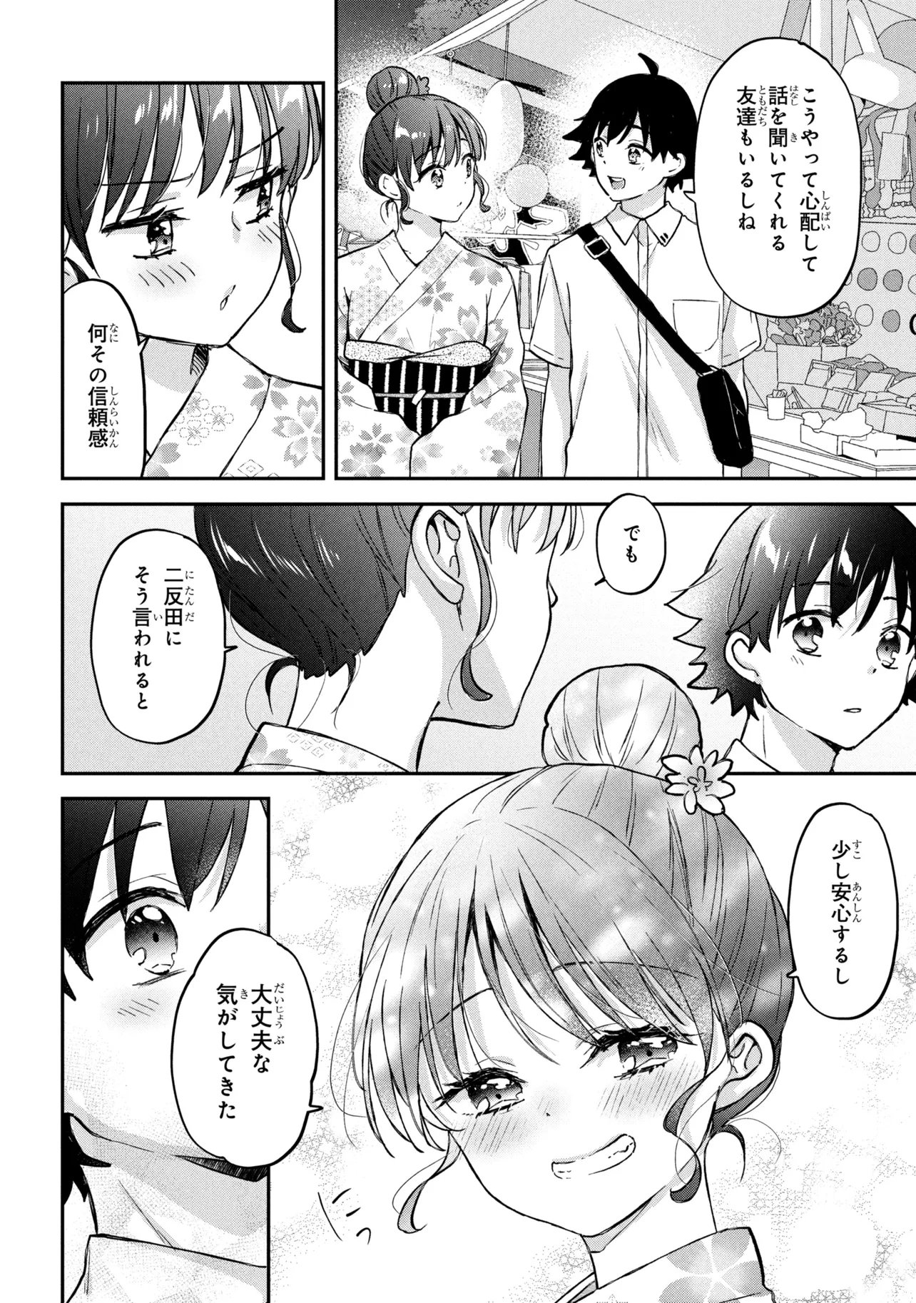 Tsukkomi-machi no Machino-san Chap 13 - Next Chap 14