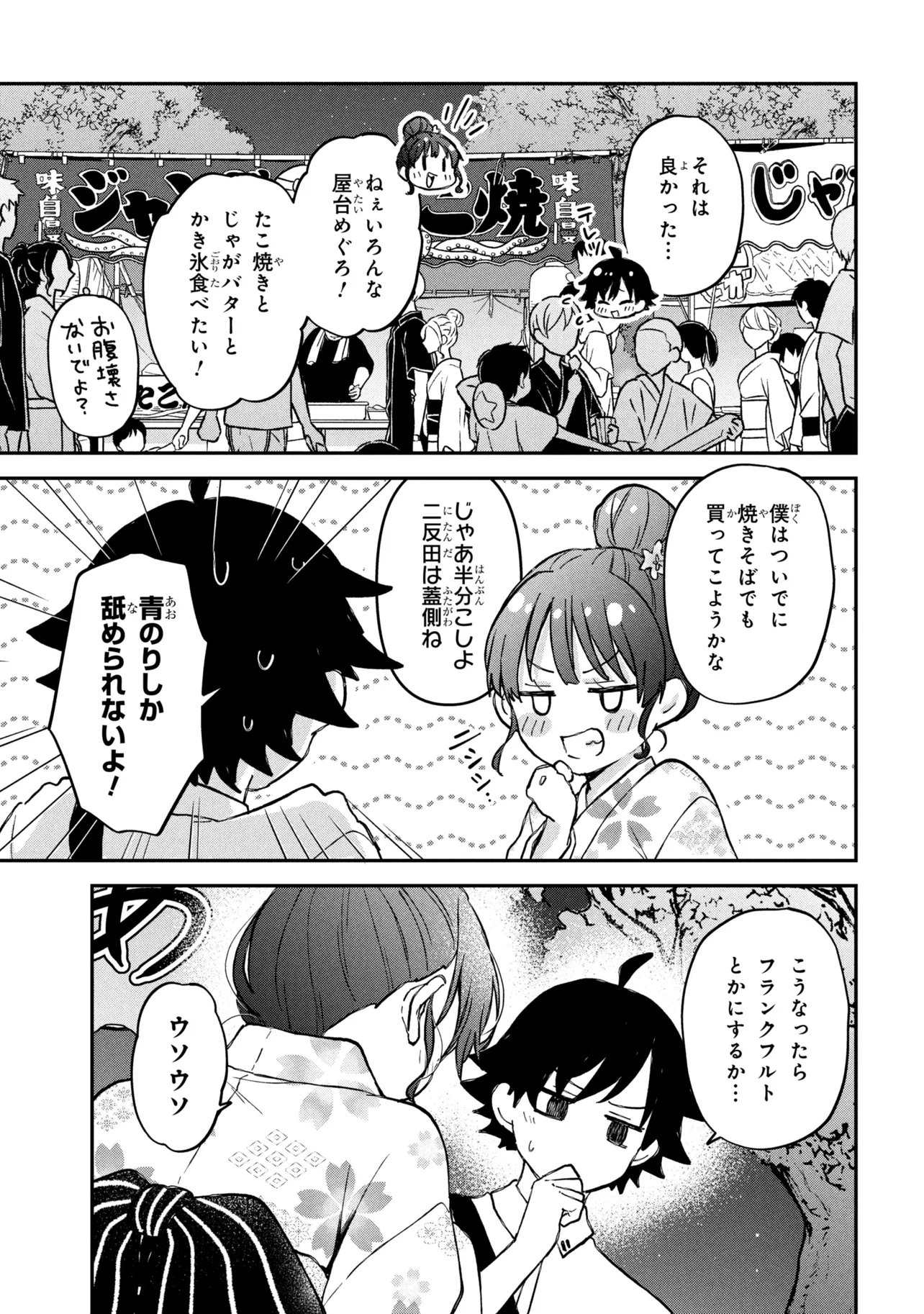 Tsukkomi-machi no Machino-san Chap 13 - Next Chap 14