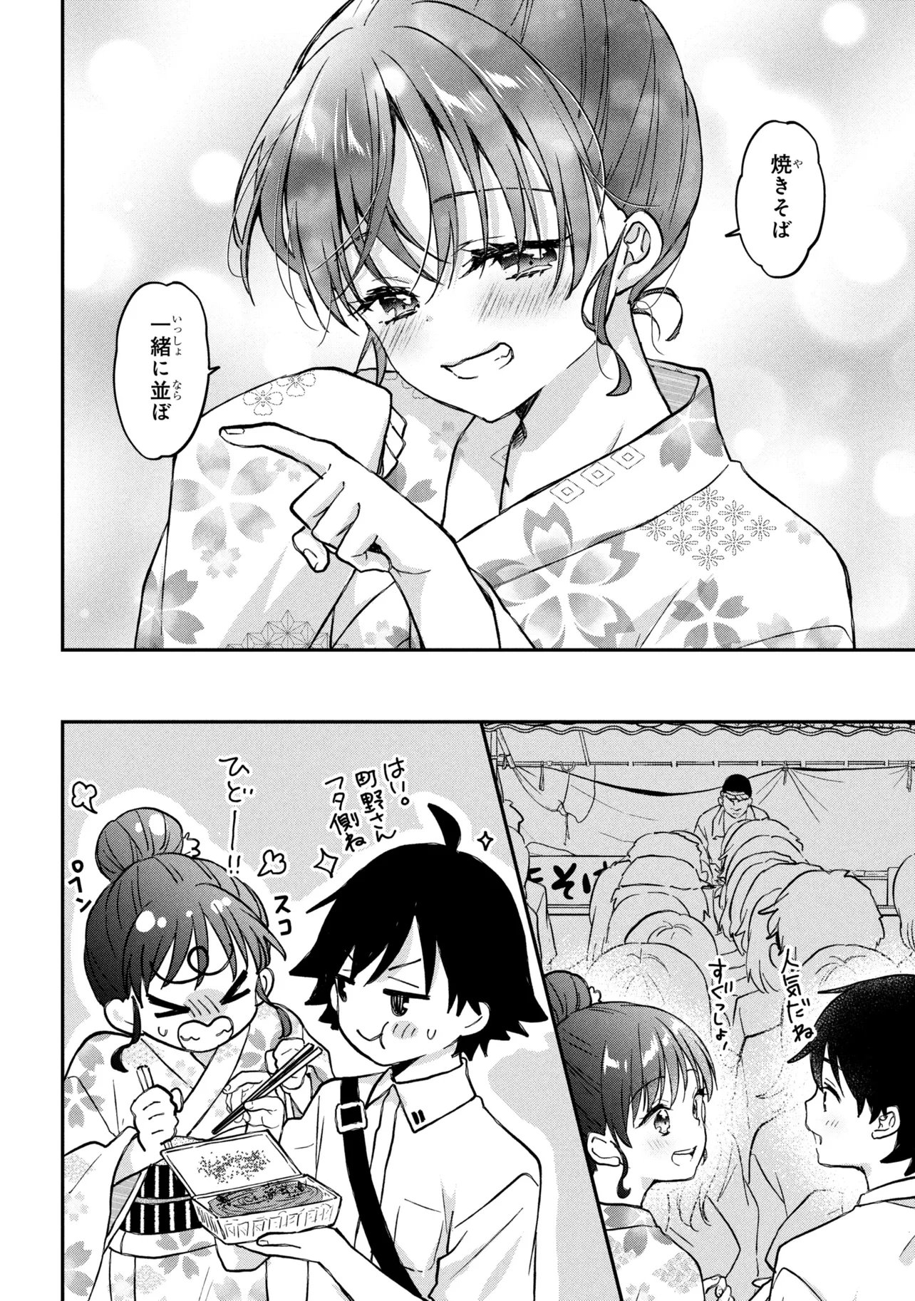 Tsukkomi-machi no Machino-san Chap 13 - Next Chap 14