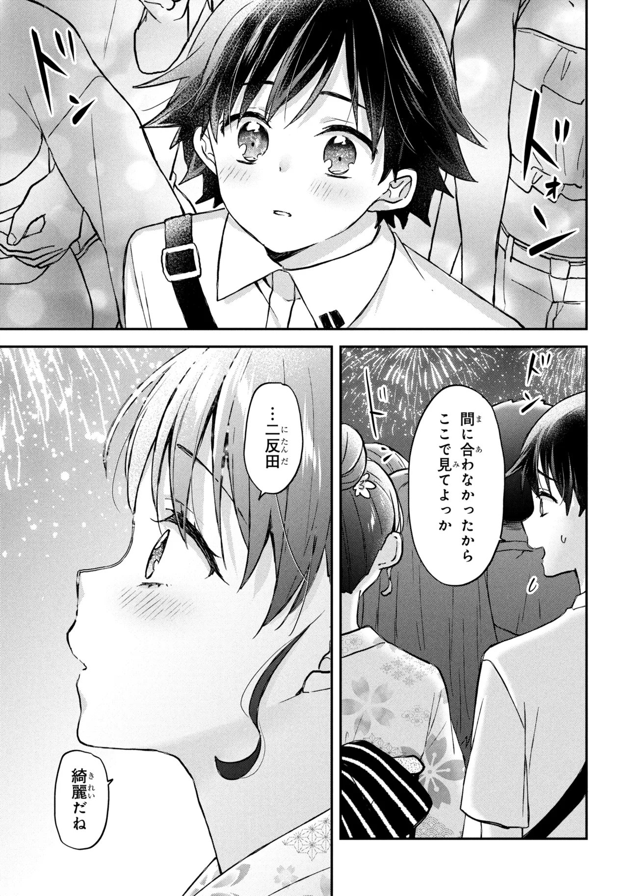 Tsukkomi-machi no Machino-san Chap 13 - Next Chap 14