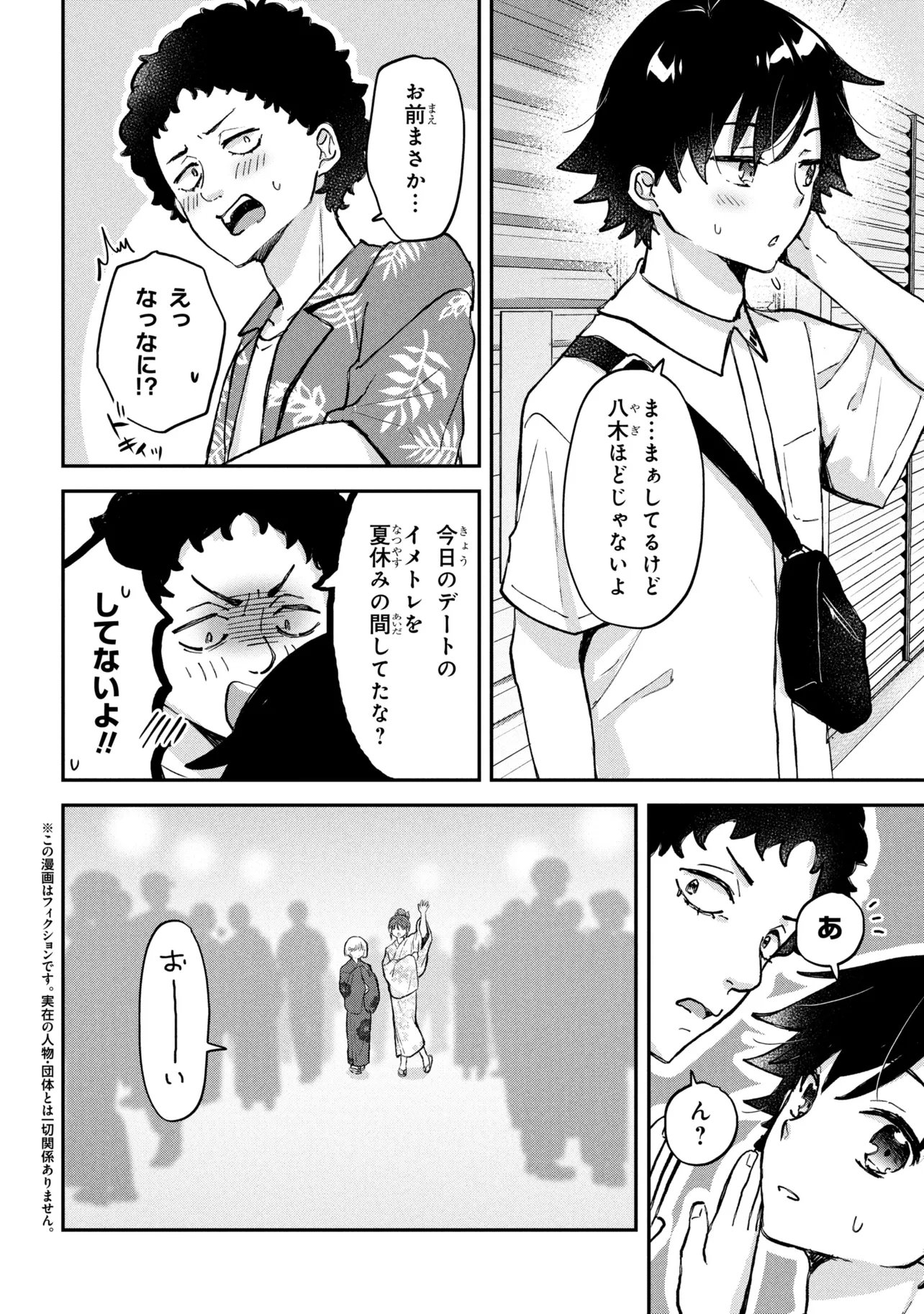 Tsukkomi-machi no Machino-san Chap 13 - Next Chap 14