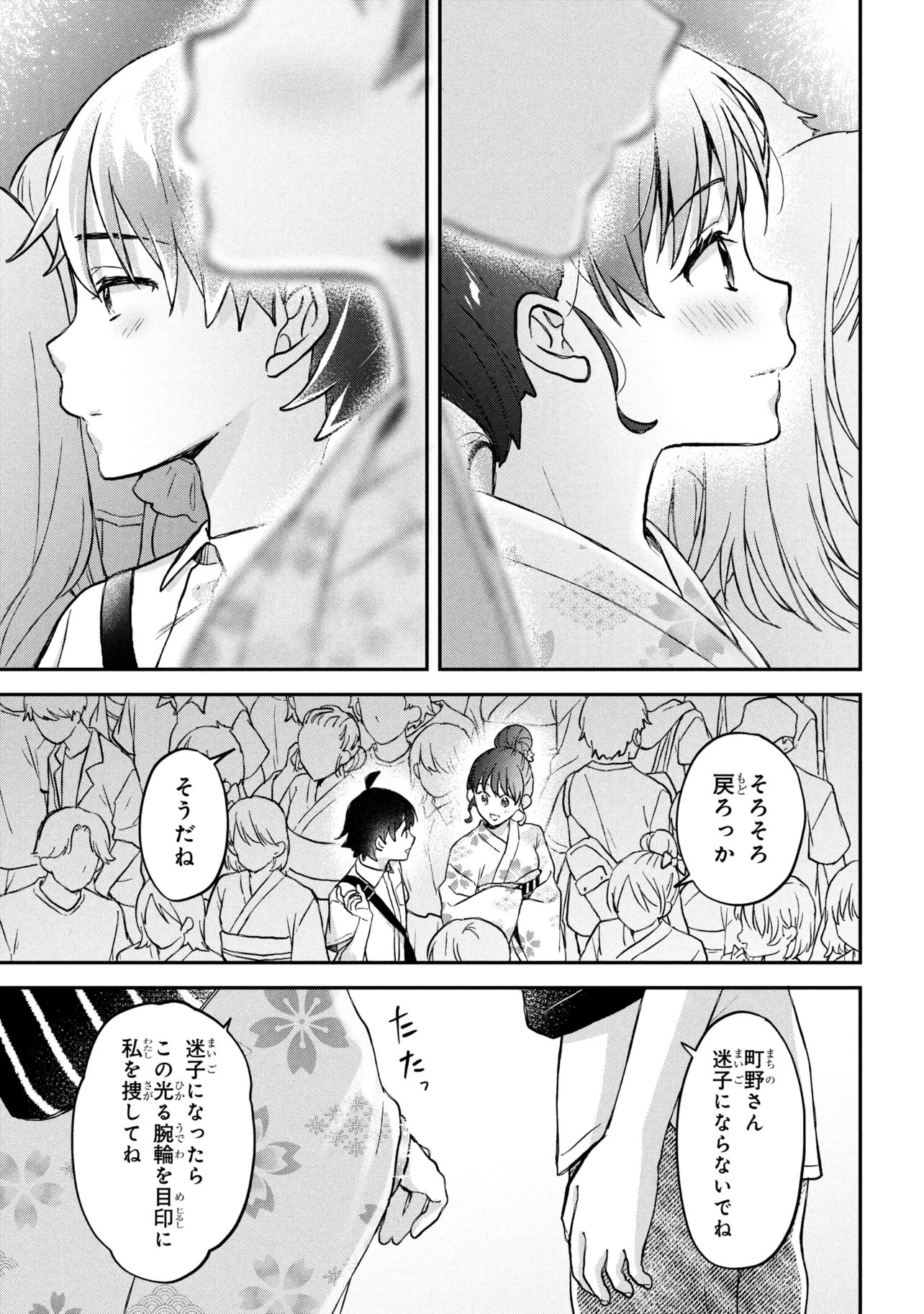 Tsukkomi-machi no Machino-san Chap 13 - Next Chap 14