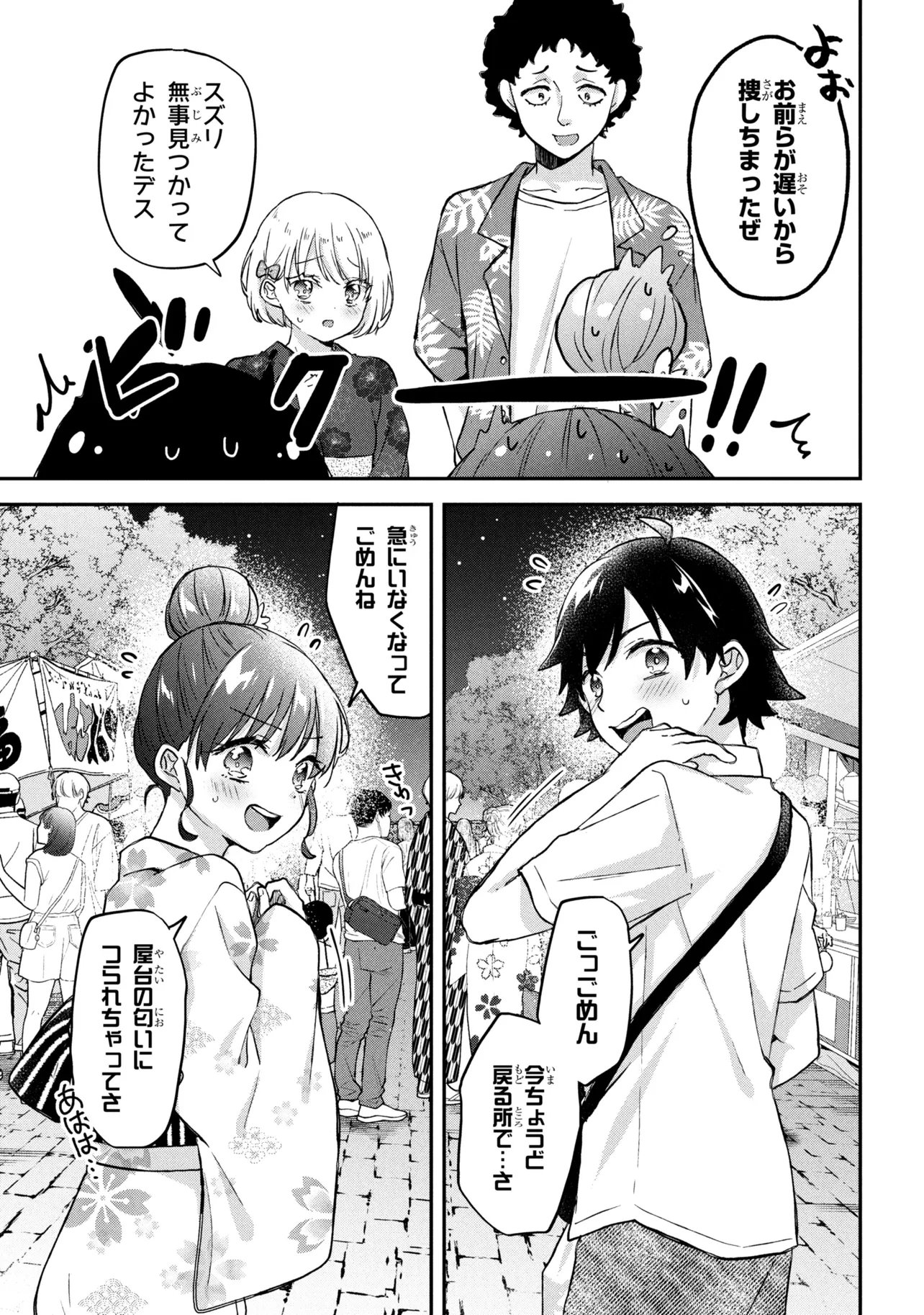 Tsukkomi-machi no Machino-san Chap 13 - Next Chap 14