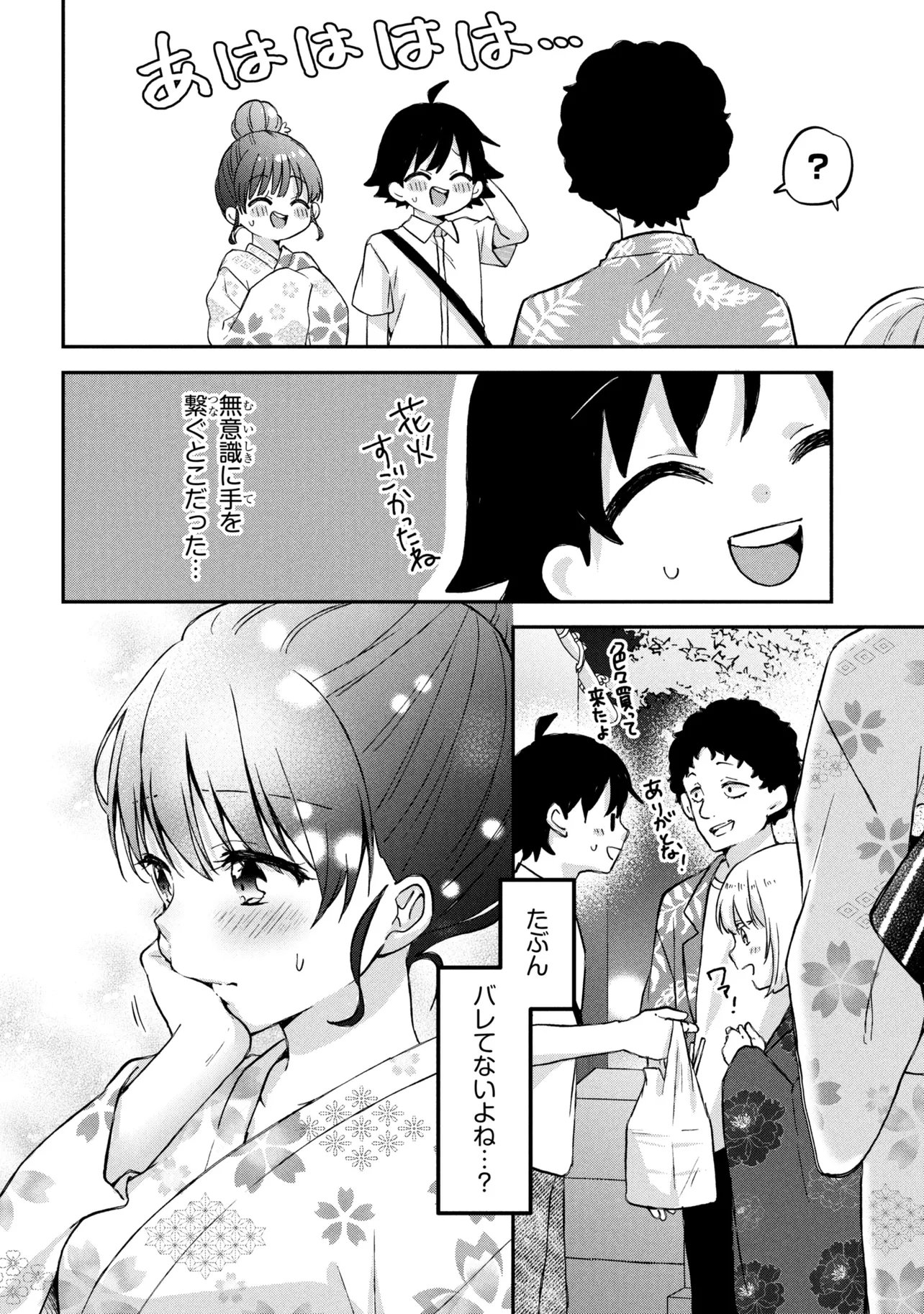 Tsukkomi-machi no Machino-san Chap 13 - Next Chap 14