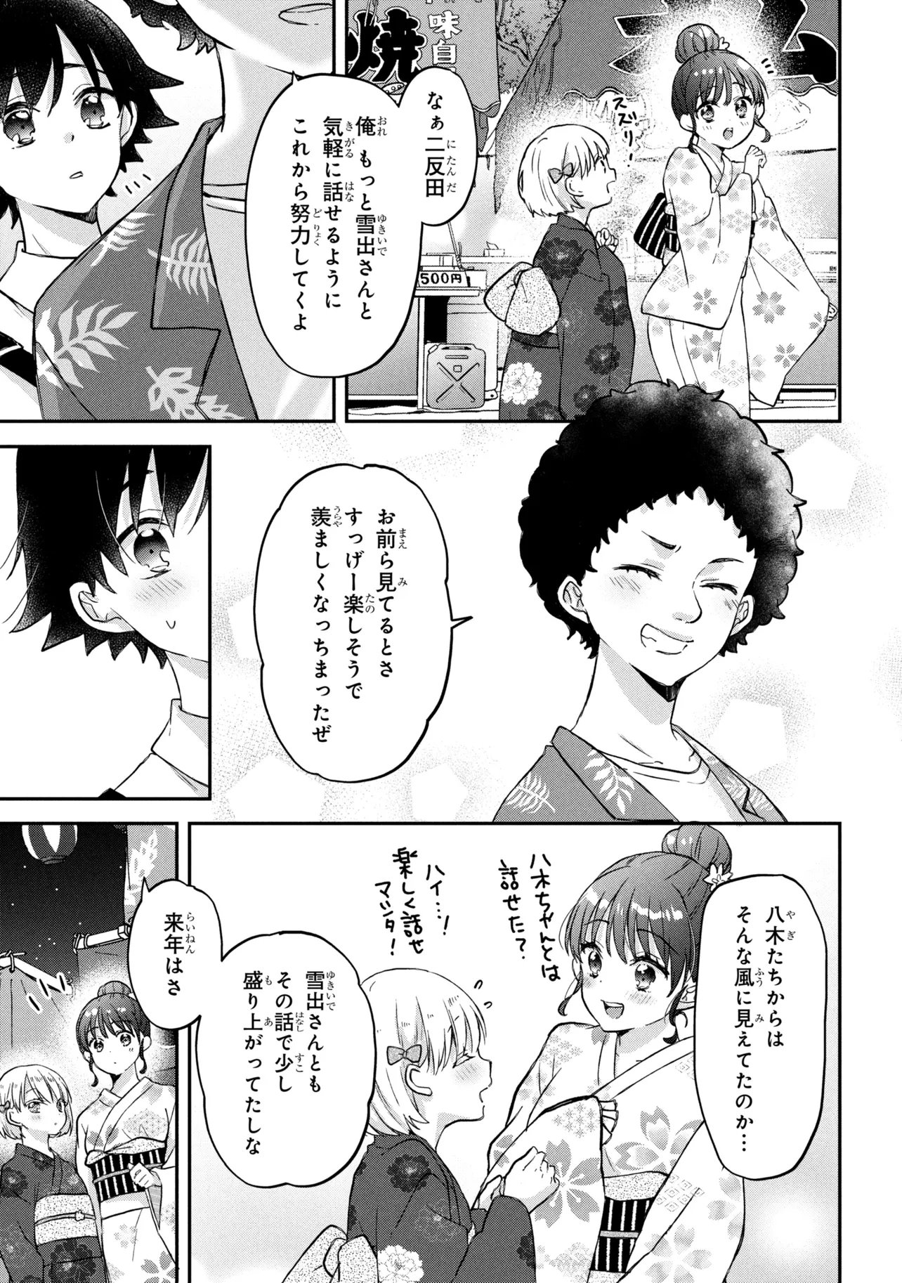 Tsukkomi-machi no Machino-san Chap 13 - Next Chap 14