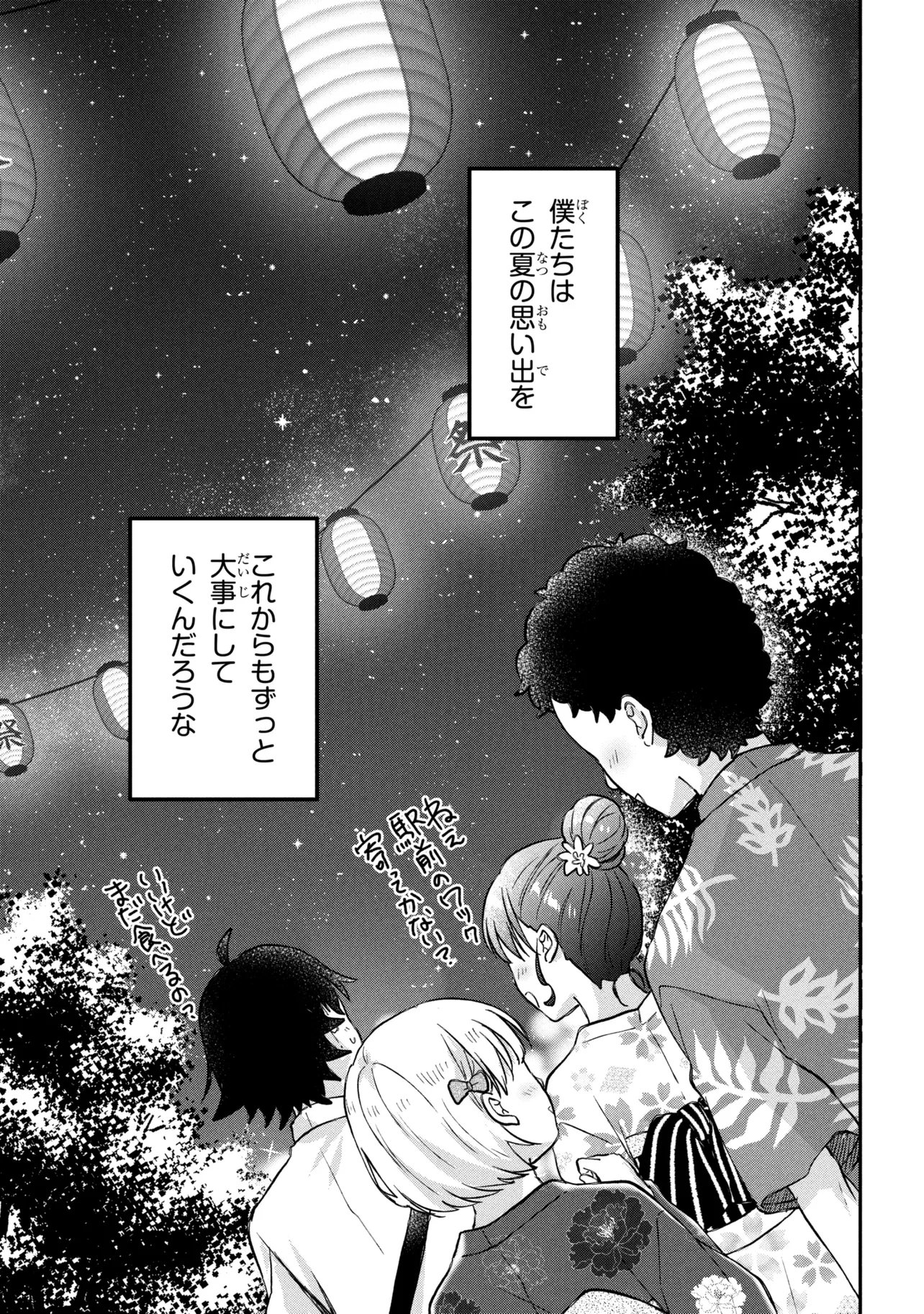 Tsukkomi-machi no Machino-san Chap 13 - Next Chap 14