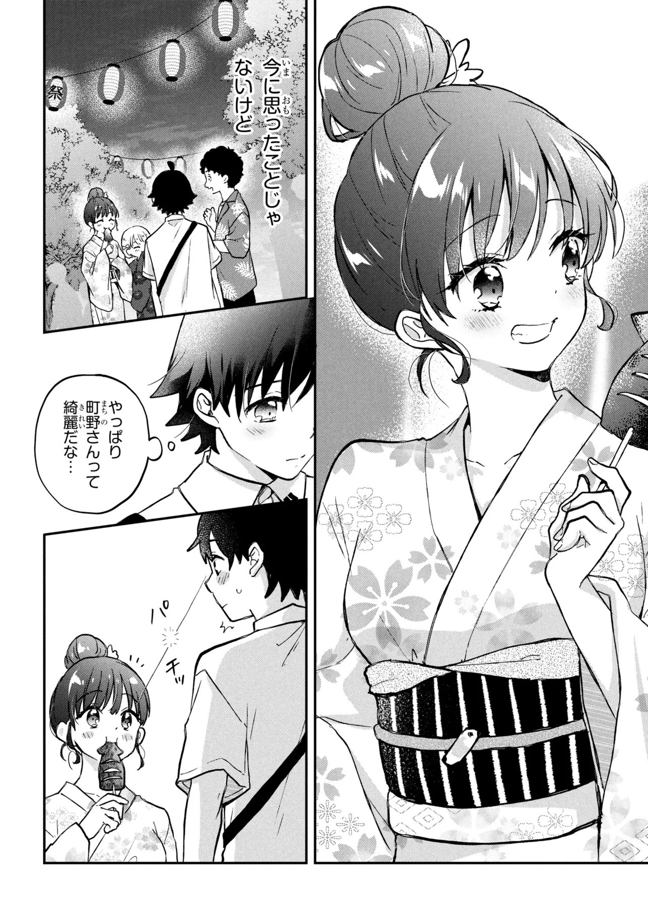 Tsukkomi-machi no Machino-san Chap 13 - Next Chap 14