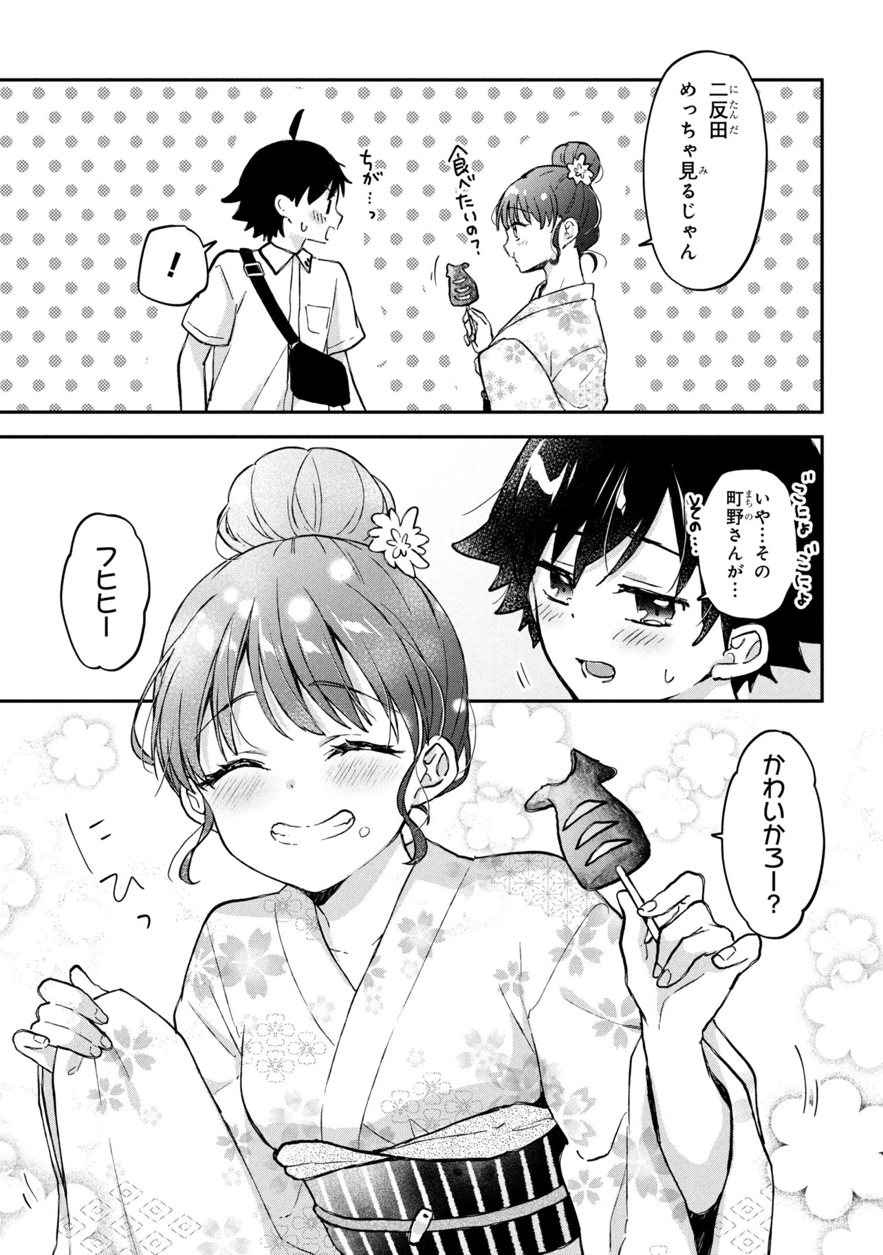 Tsukkomi-machi no Machino-san Chap 13 - Next Chap 14