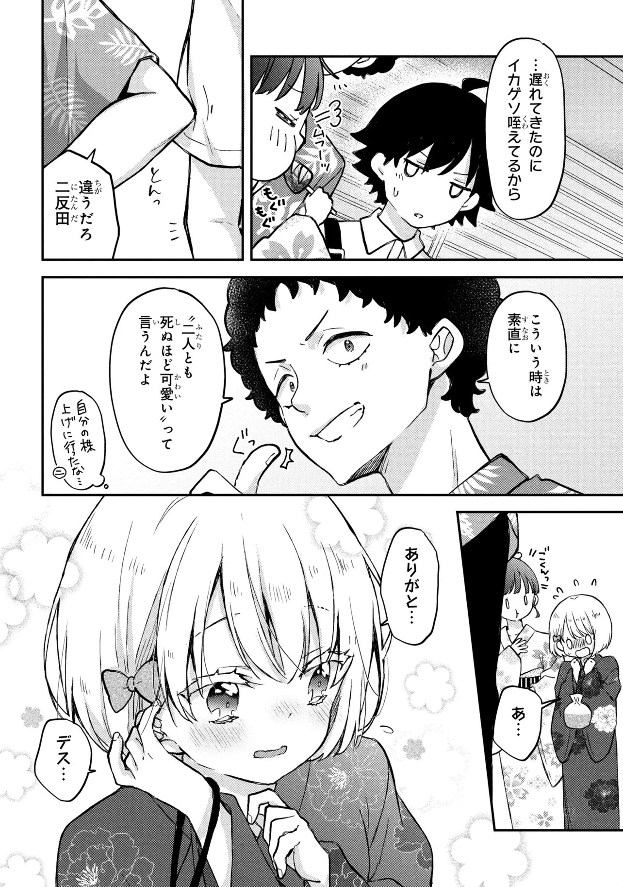 Tsukkomi-machi no Machino-san Chap 13 - Next Chap 14