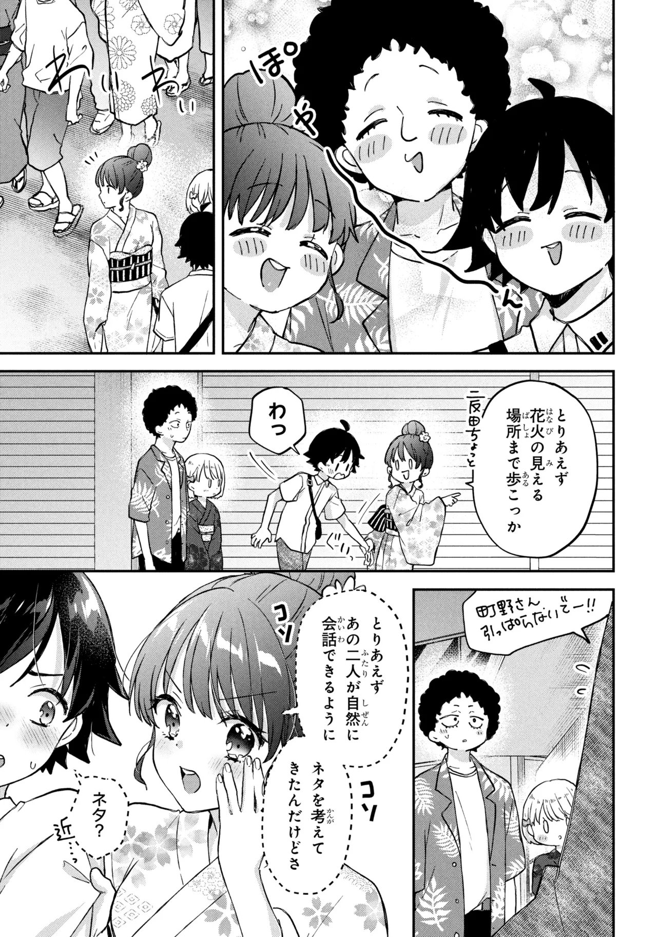 Tsukkomi-machi no Machino-san Chap 13 - Next Chap 14