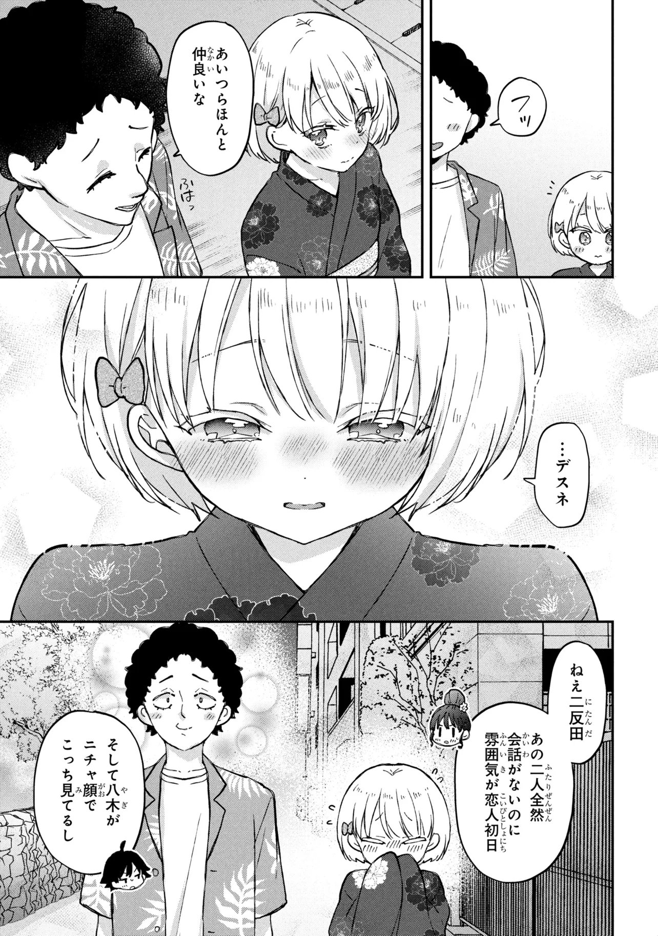 Tsukkomi-machi no Machino-san Chap 13 - Next Chap 14