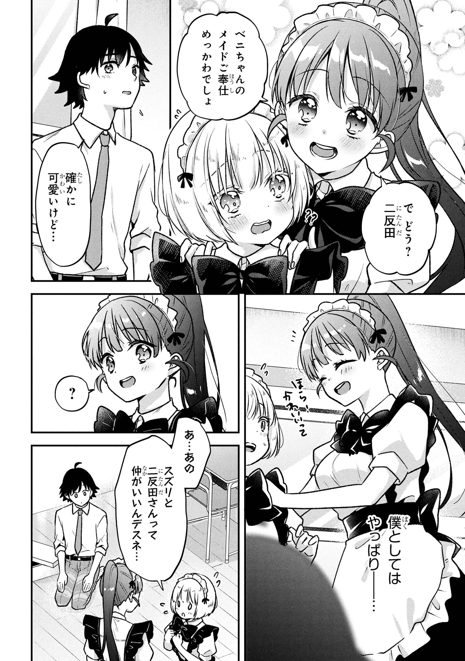 Tsukkomi-machi no Machino-san Chap 4 - Next Chap 5