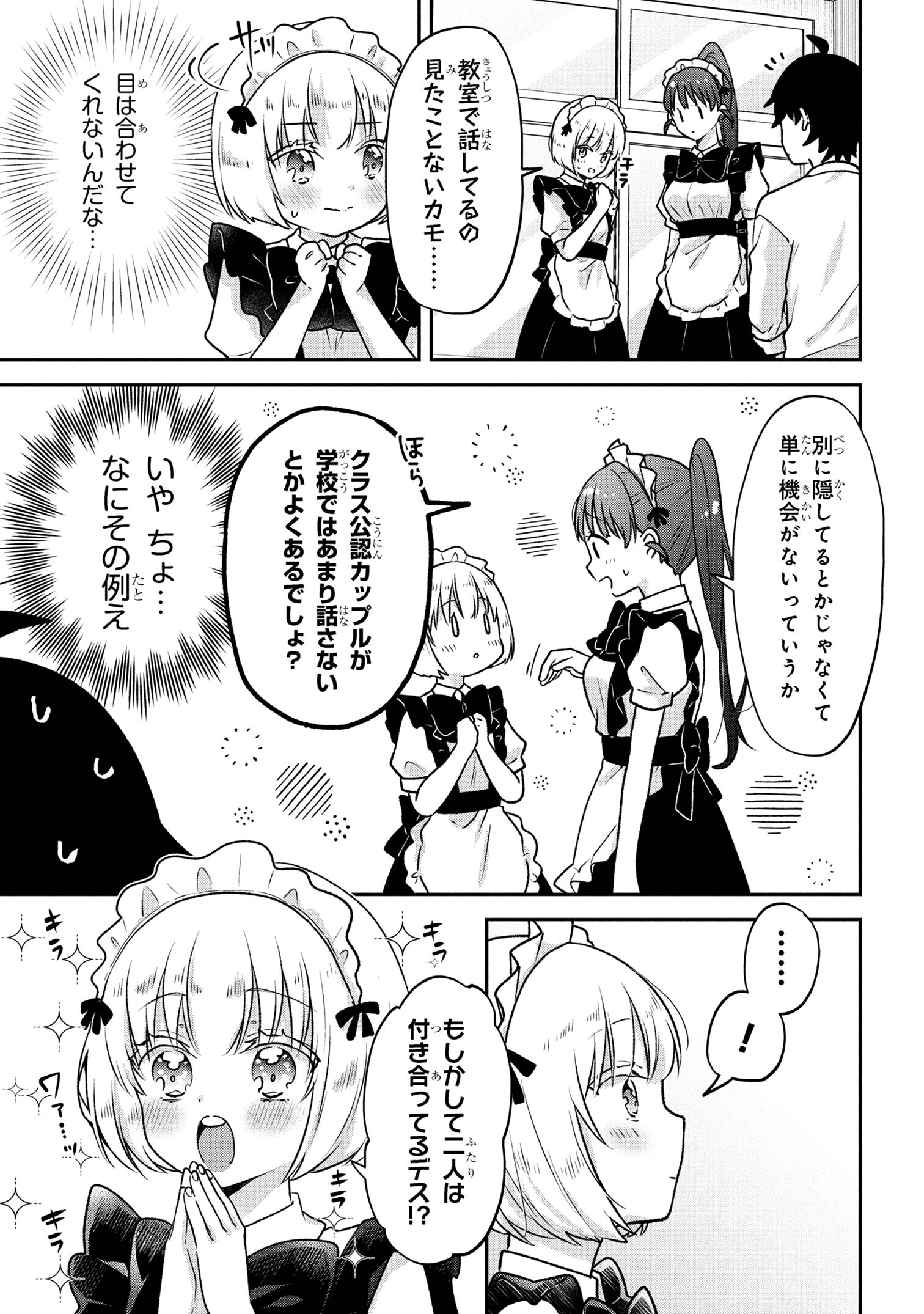 Tsukkomi-machi no Machino-san Chap 4 - Next Chap 5