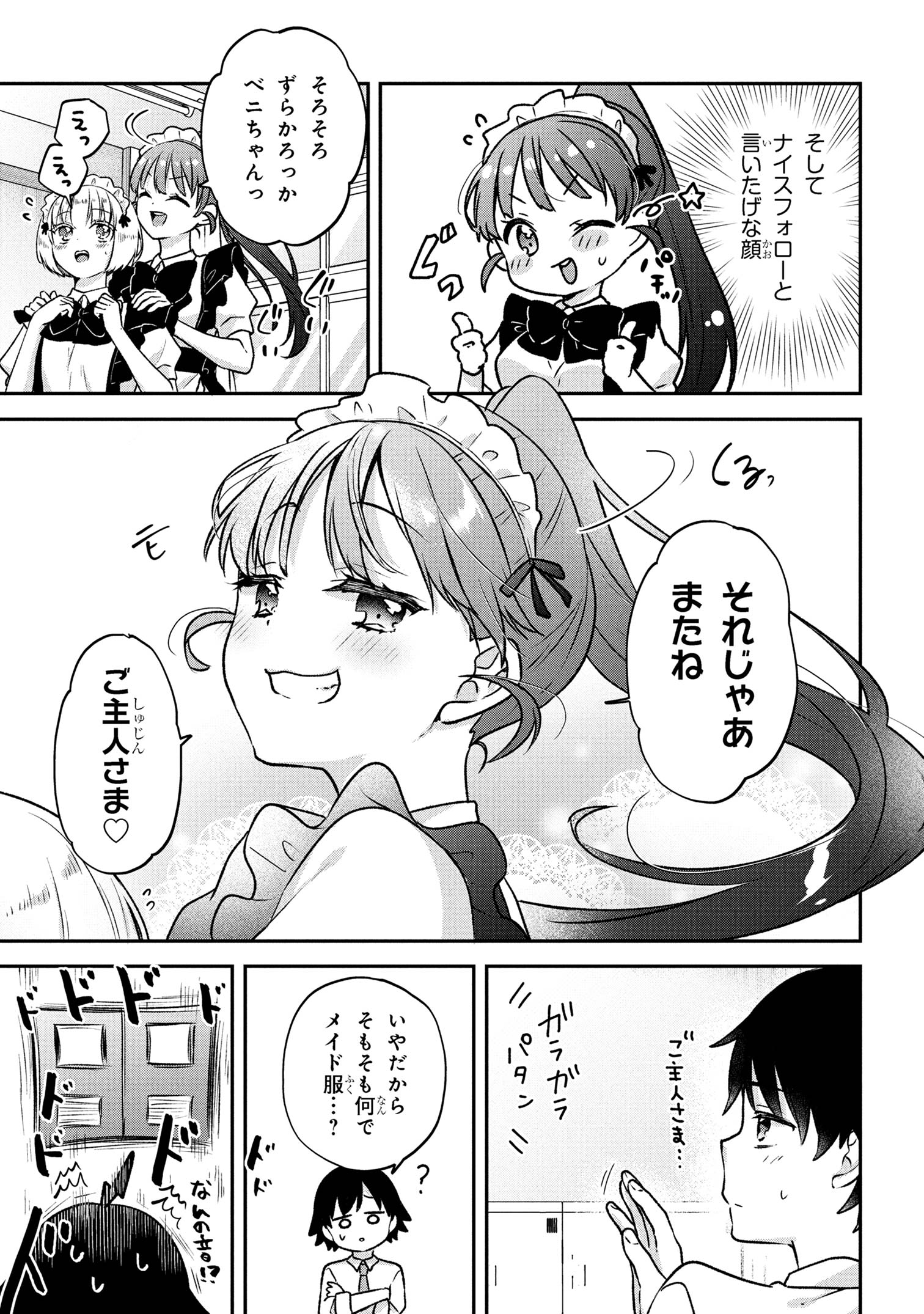 Tsukkomi-machi no Machino-san Chap 4 - Next Chap 5