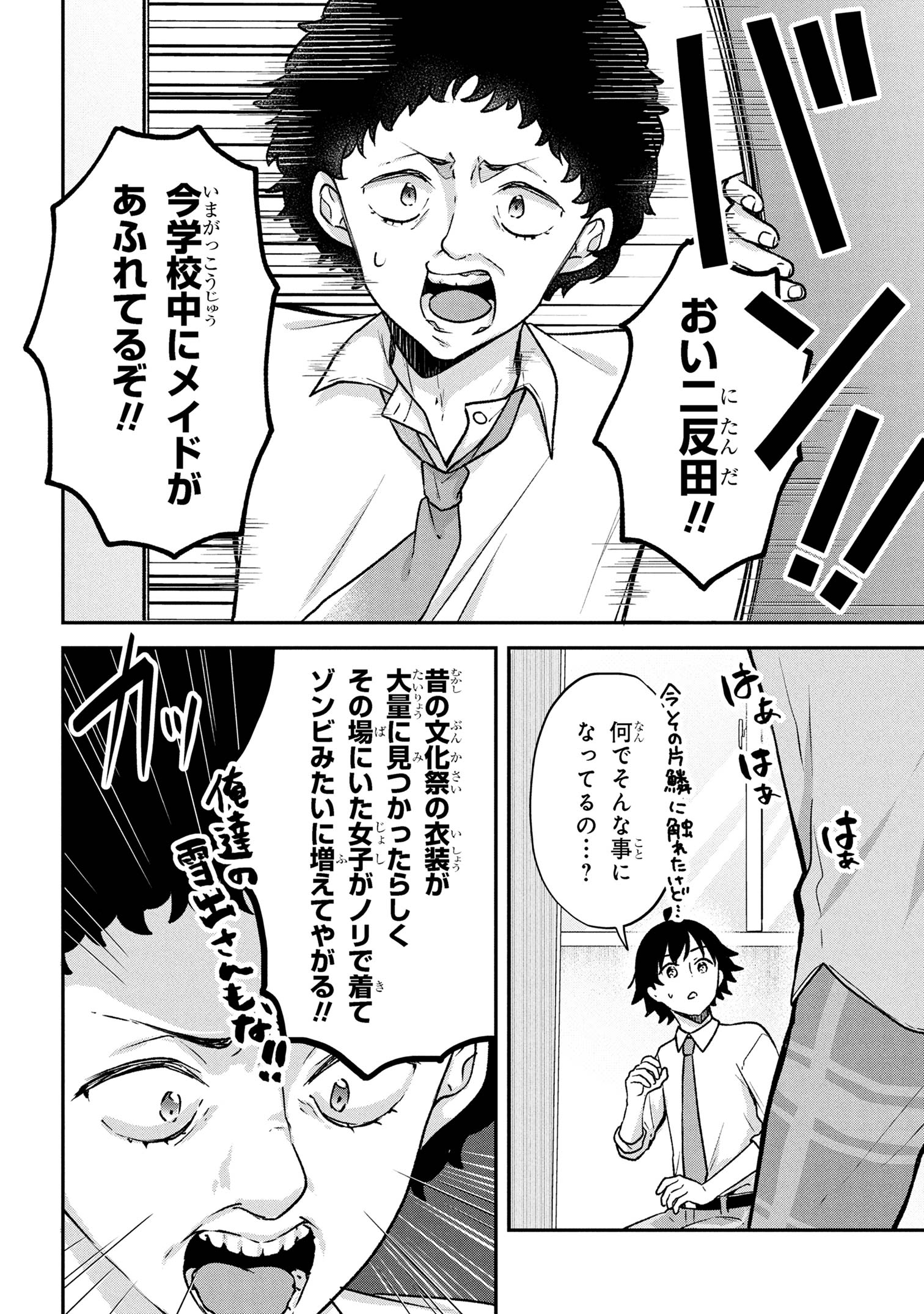 Tsukkomi-machi no Machino-san Chap 4 - Next Chap 5