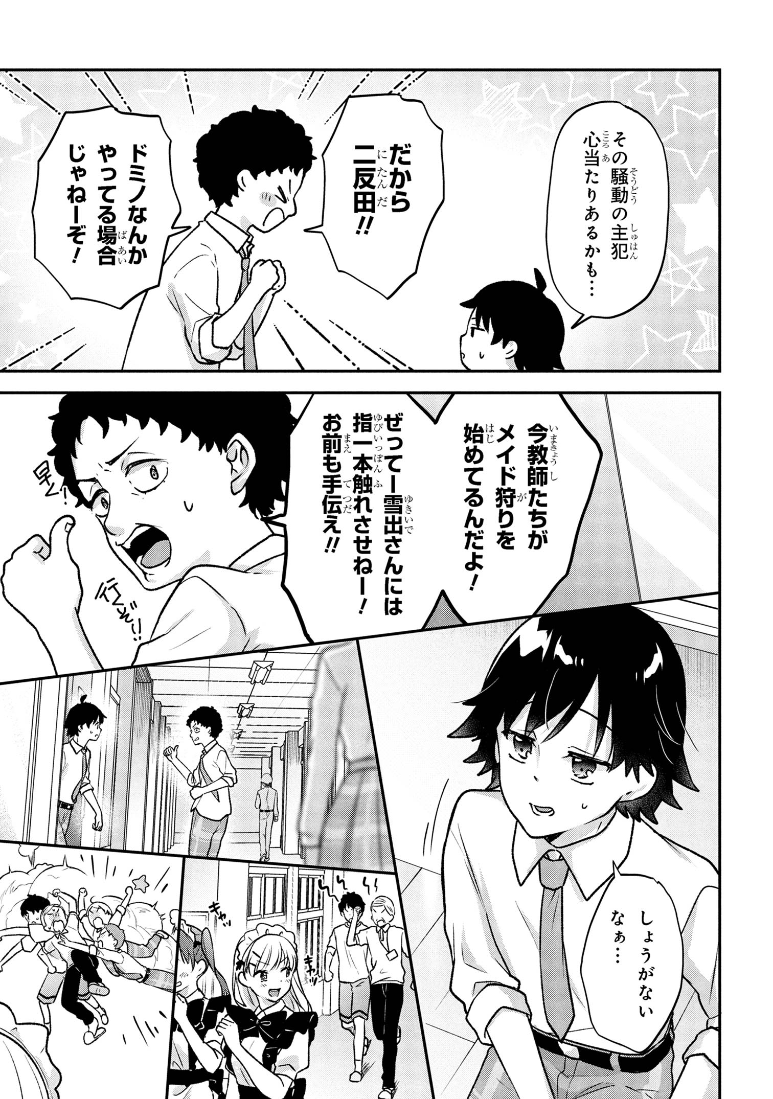 Tsukkomi-machi no Machino-san Chap 4 - Next Chap 5