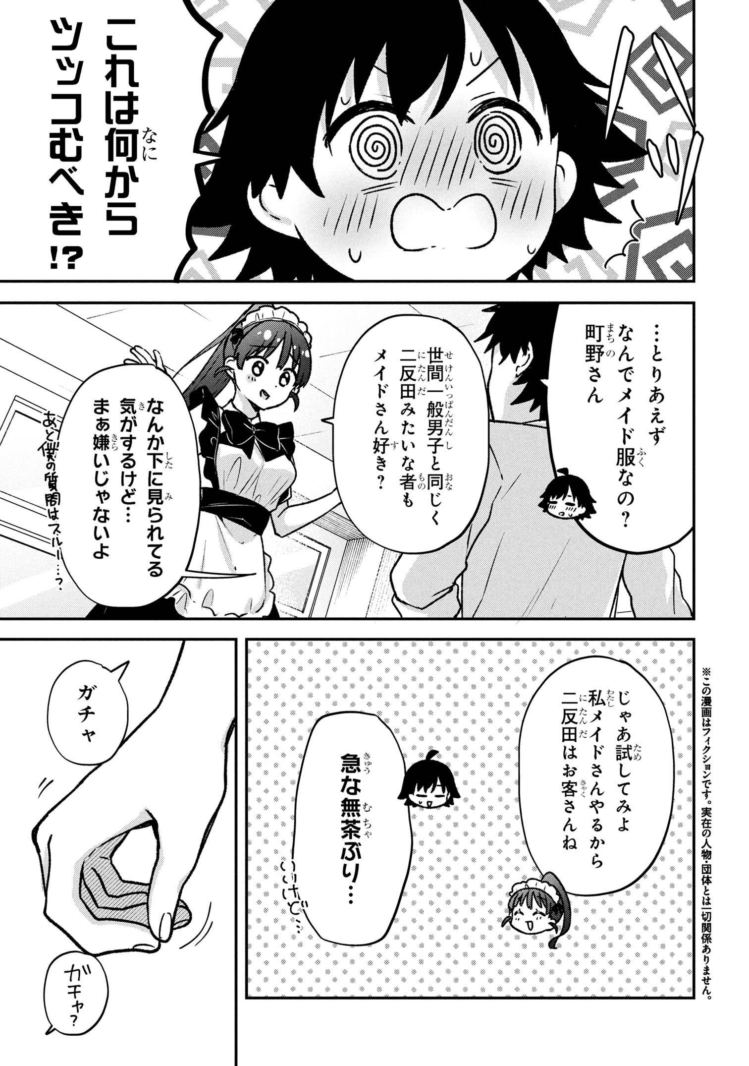 Tsukkomi-machi no Machino-san Chap 4 - Next Chap 5