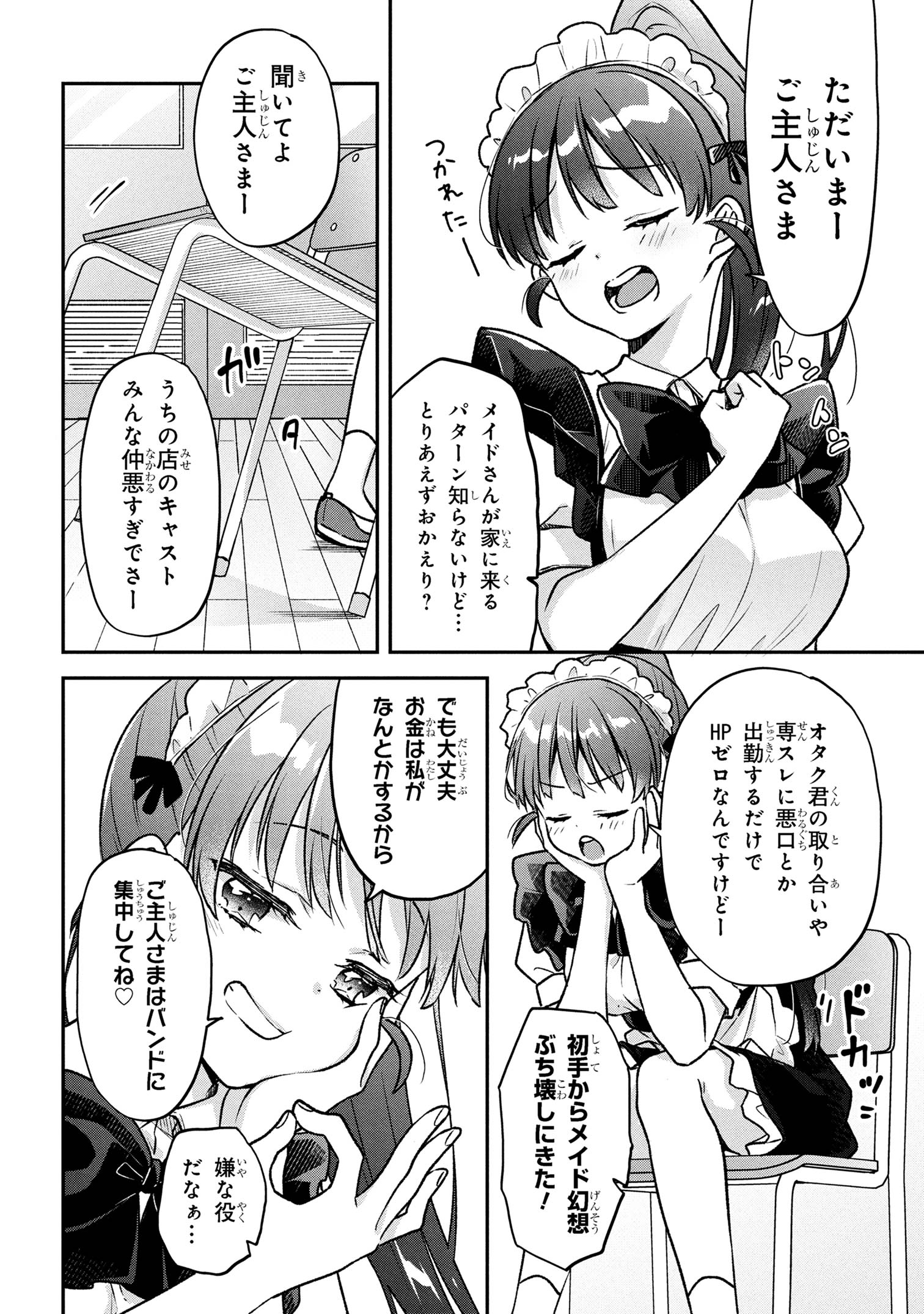 Tsukkomi-machi no Machino-san Chap 4 - Next Chap 5