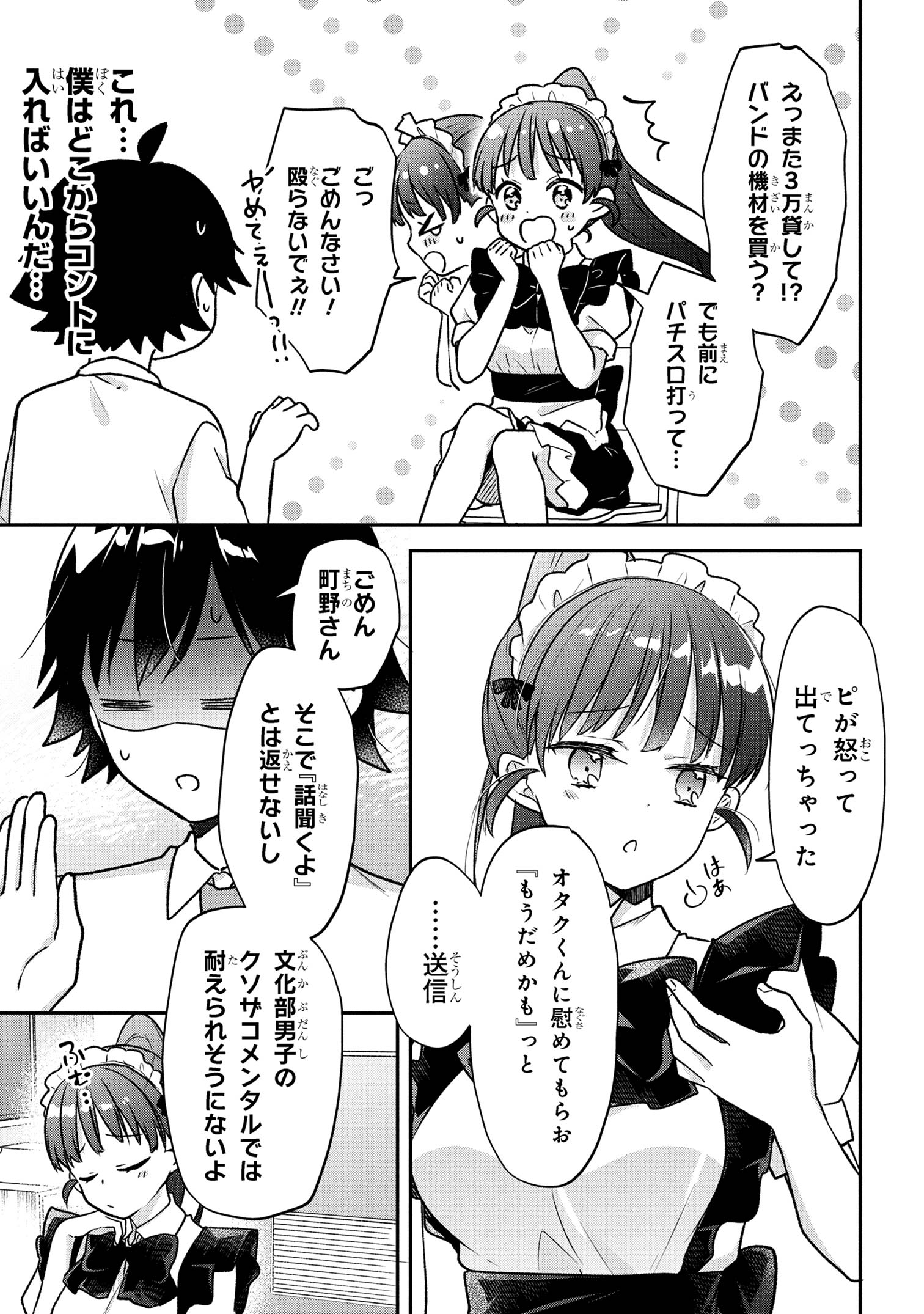 Tsukkomi-machi no Machino-san Chap 4 - Next Chap 5