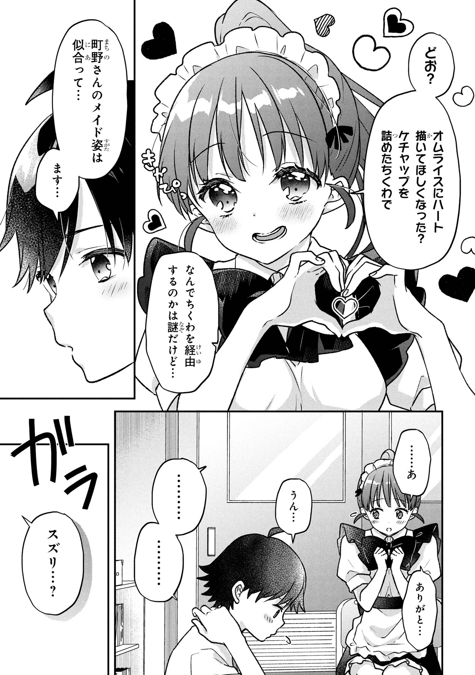 Tsukkomi-machi no Machino-san Chap 4 - Next Chap 5