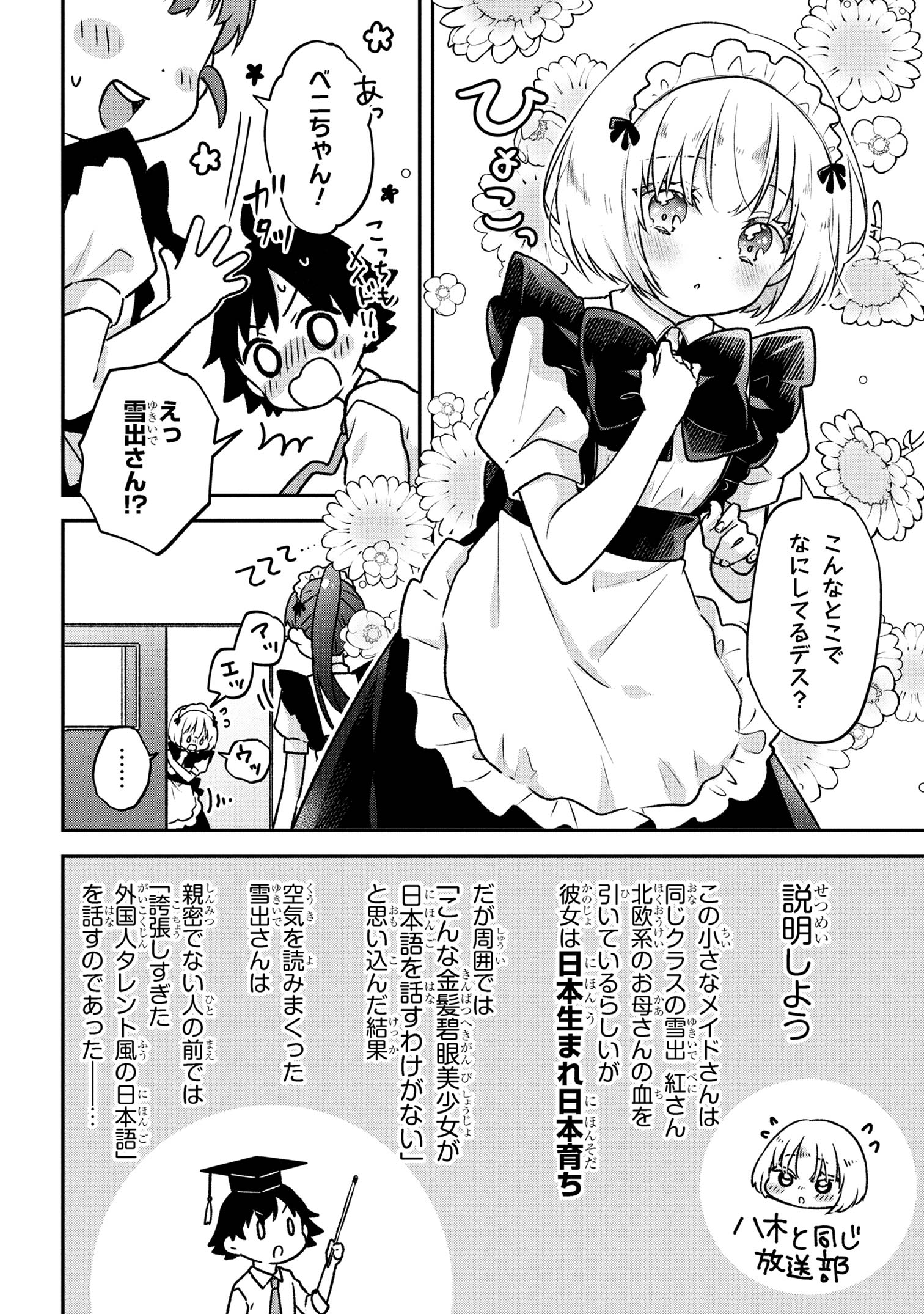 Tsukkomi-machi no Machino-san Chap 4 - Next Chap 5