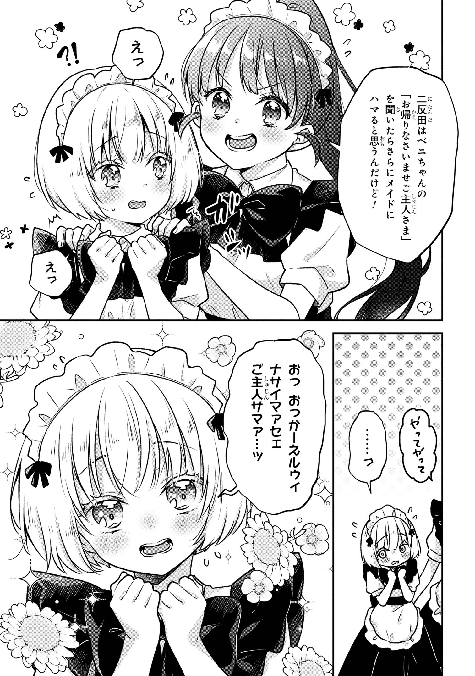 Tsukkomi-machi no Machino-san Chap 4 - Next Chap 5