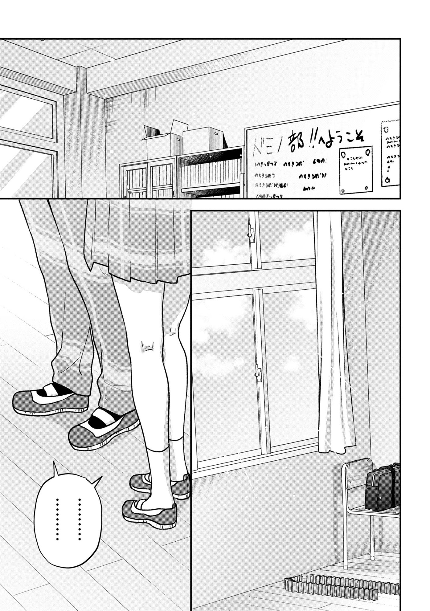 Tsukkomi-machi no Machino-san Chap 8 - Next Chap 9