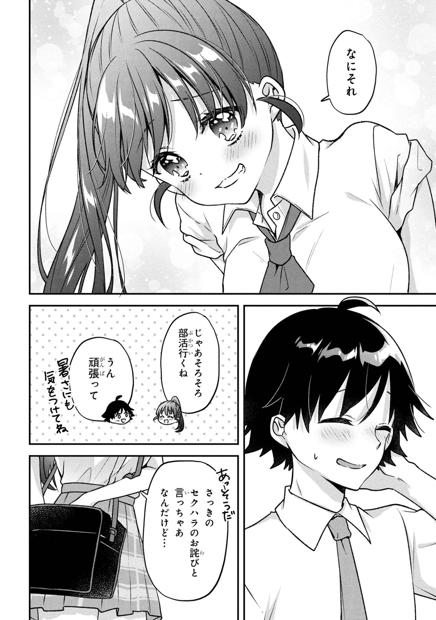 Tsukkomi-machi no Machino-san Chap 8 - Next Chap 9