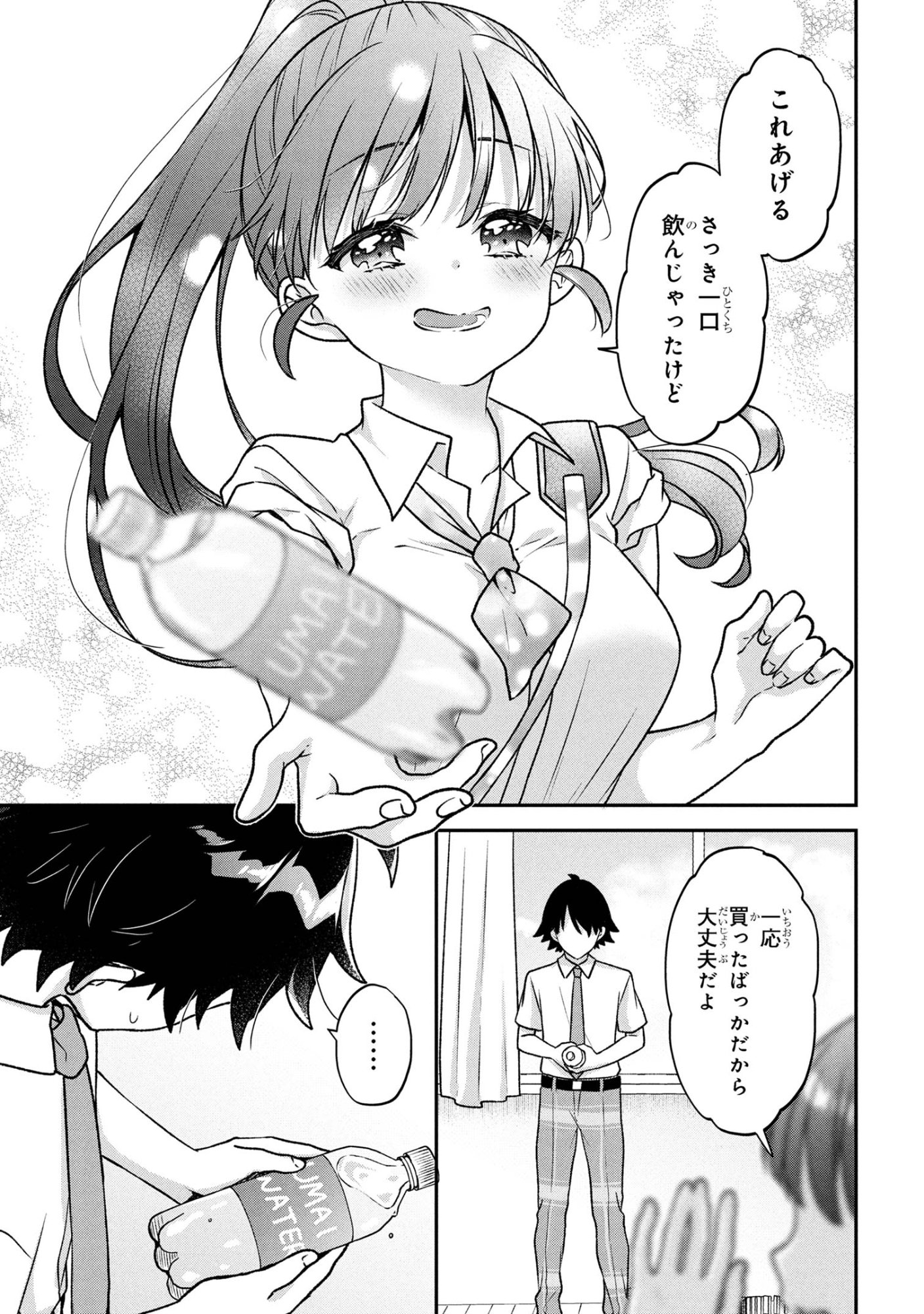 Tsukkomi-machi no Machino-san Chap 8 - Next Chap 9