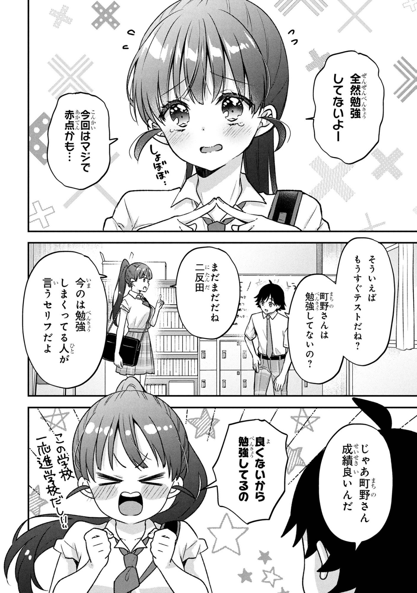 Tsukkomi-machi no Machino-san Chap 8 - Next Chap 9